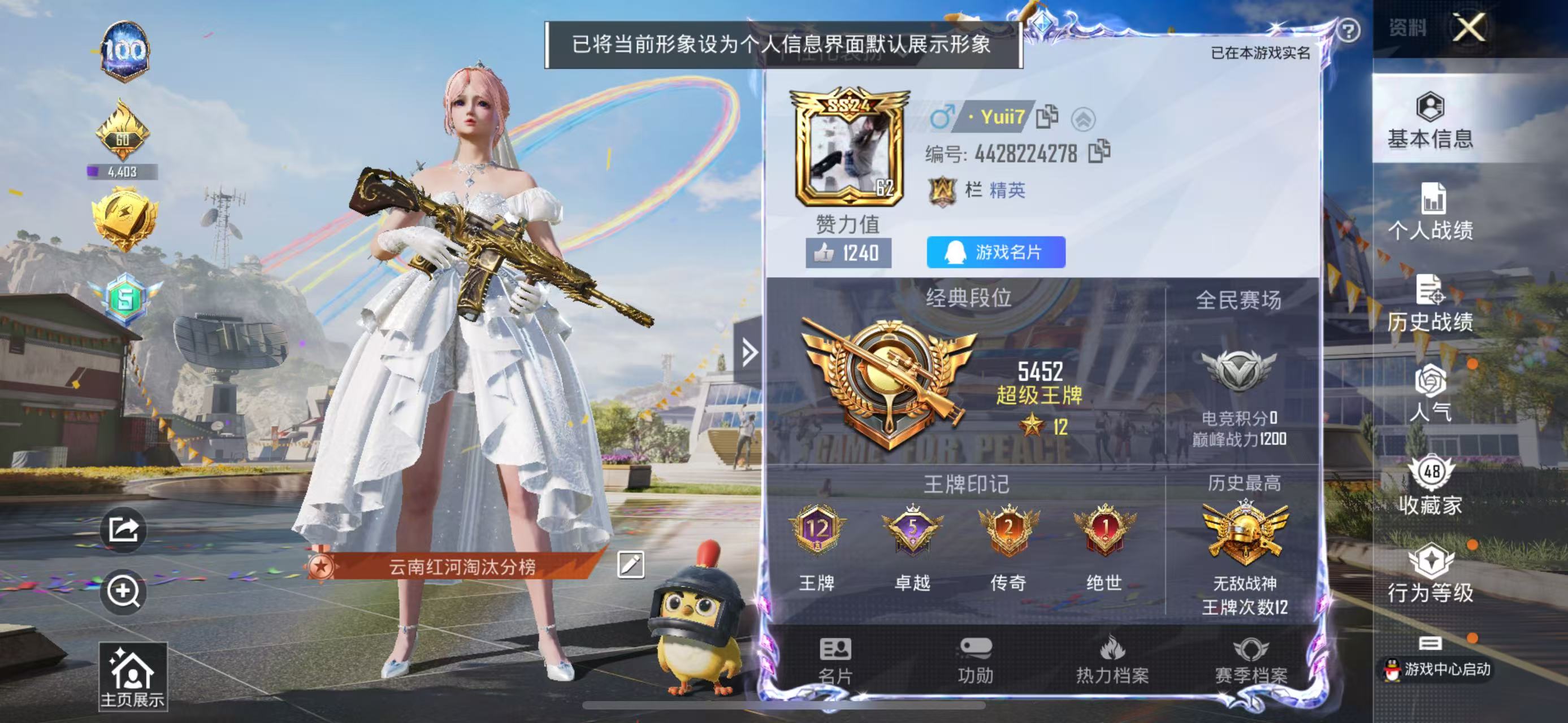 HPSJ3169392和平精英账号详情图8