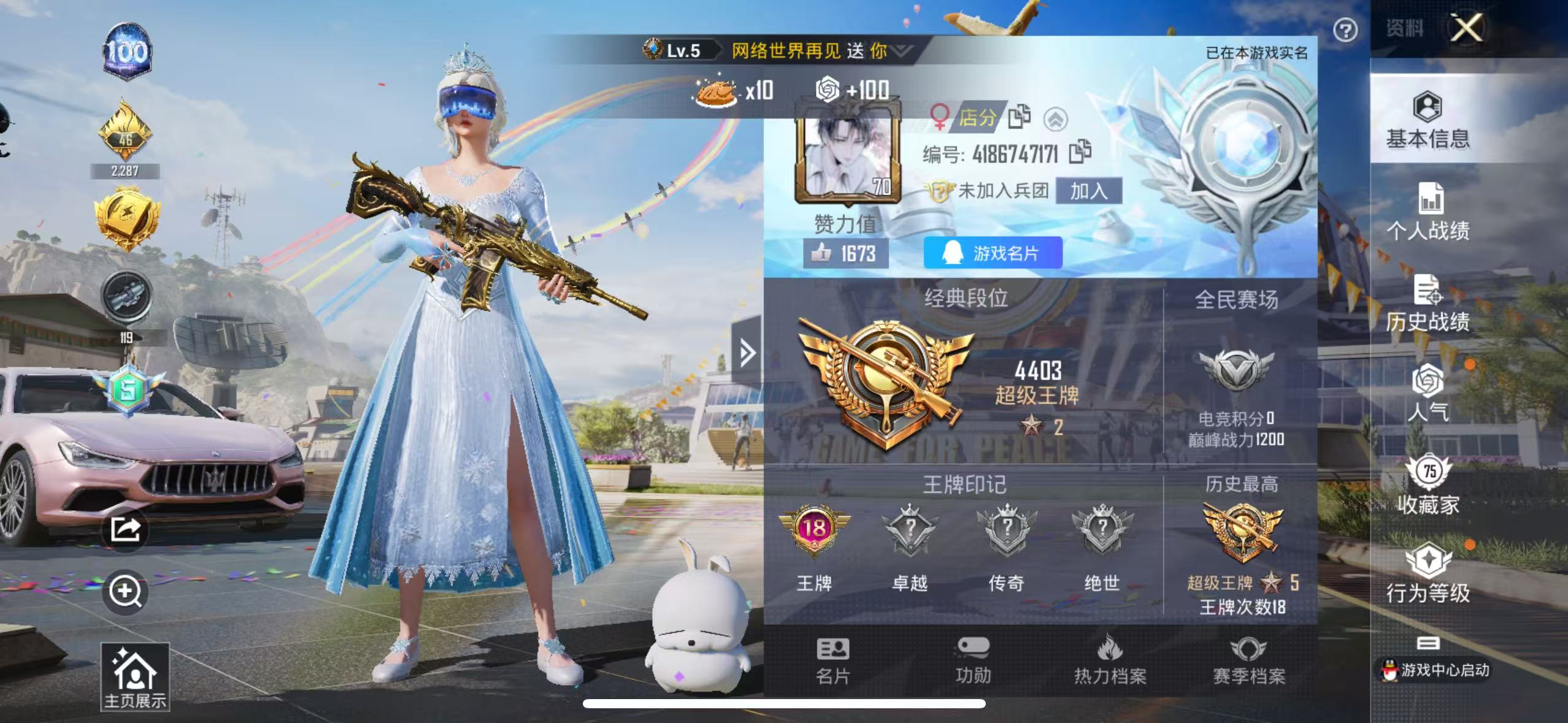 HPKG3174954和平精英账号详情图14