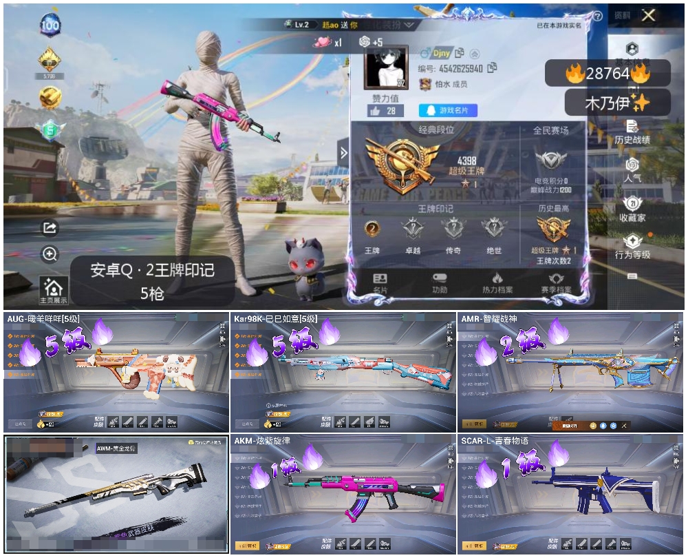 HPKG3175062和平精英账号详情图6