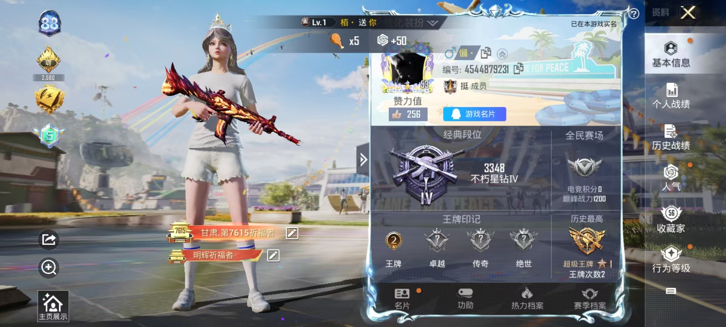 HPSJ3169564和平精英账号详情图9 HPSJ3169564和平精英账号详情图9