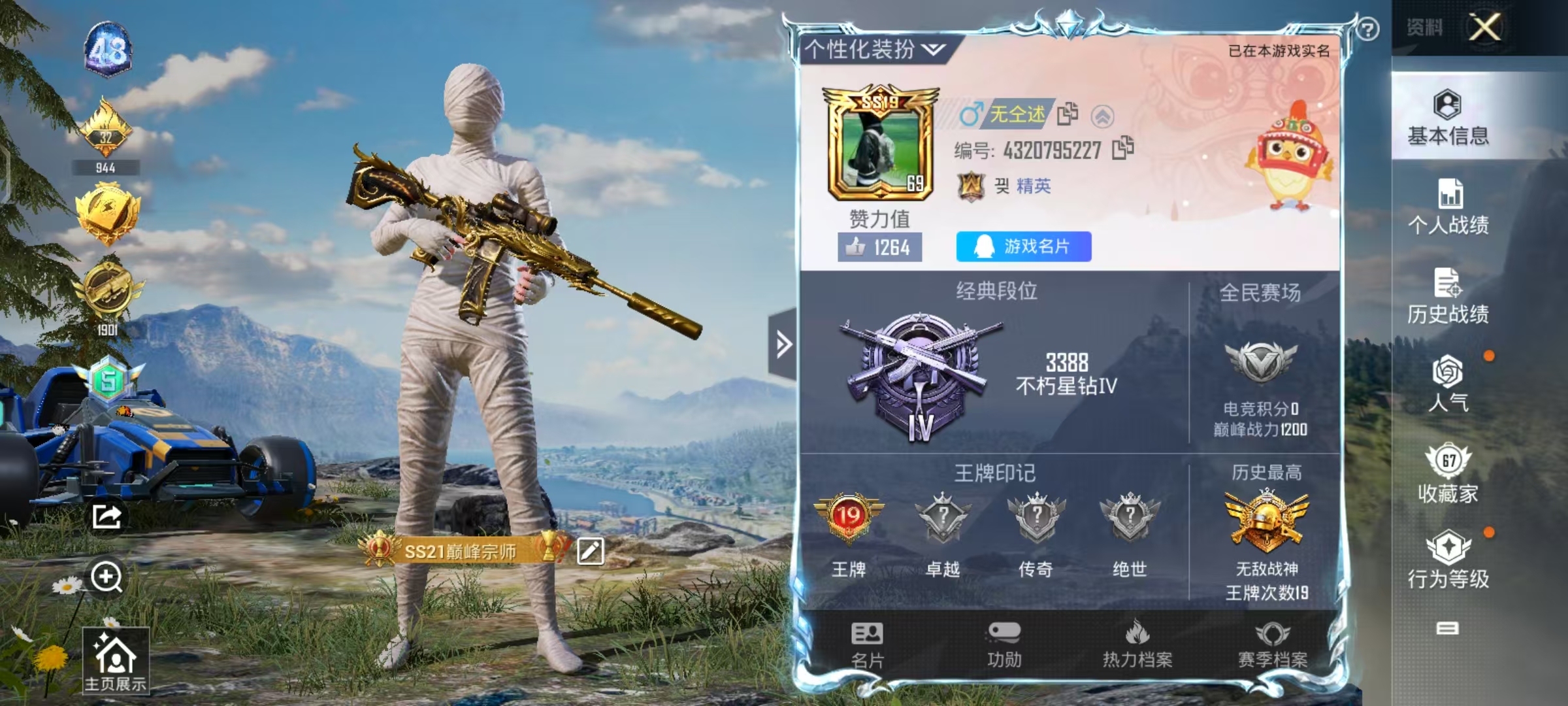 HPKG3179737和平精英账号详情图14