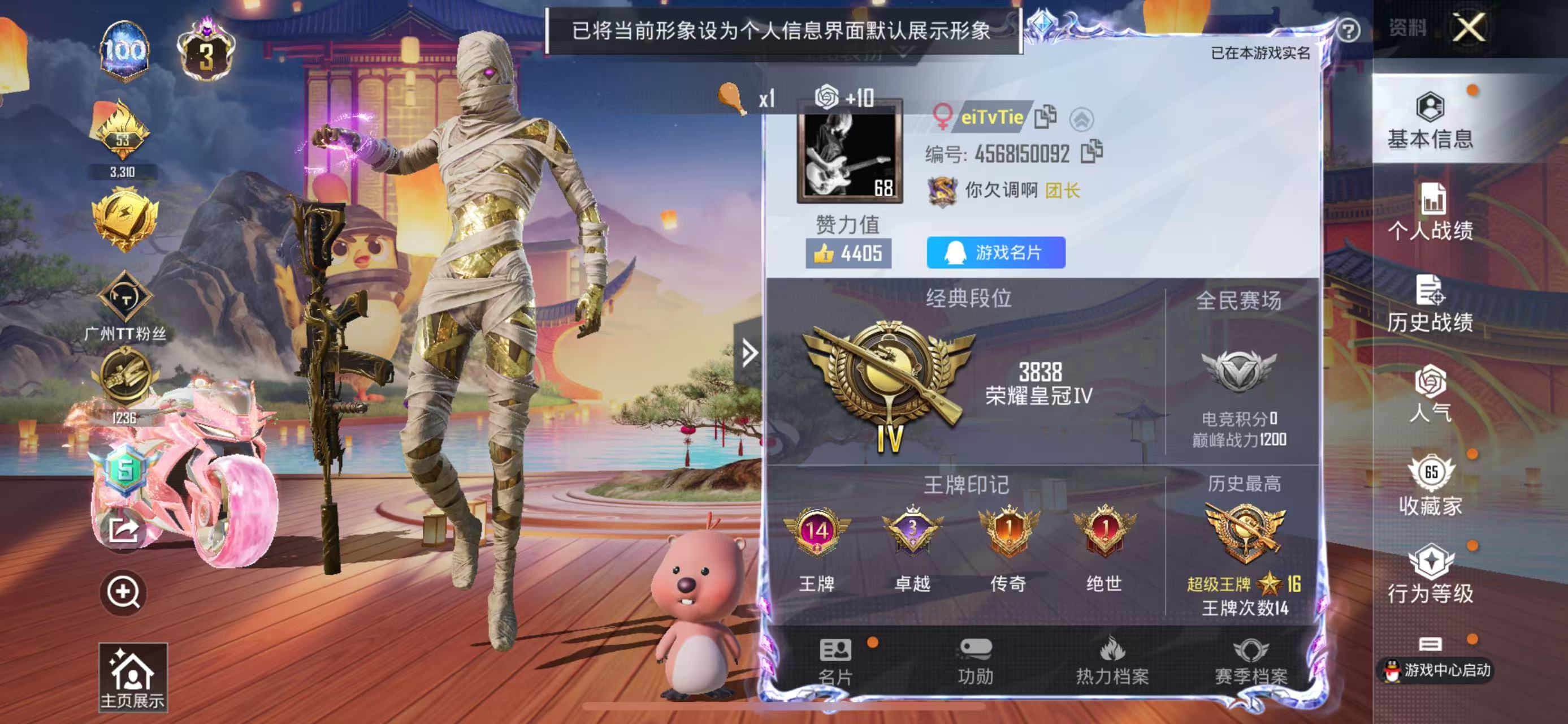 HPSJ3169730和平精英账号详情图9