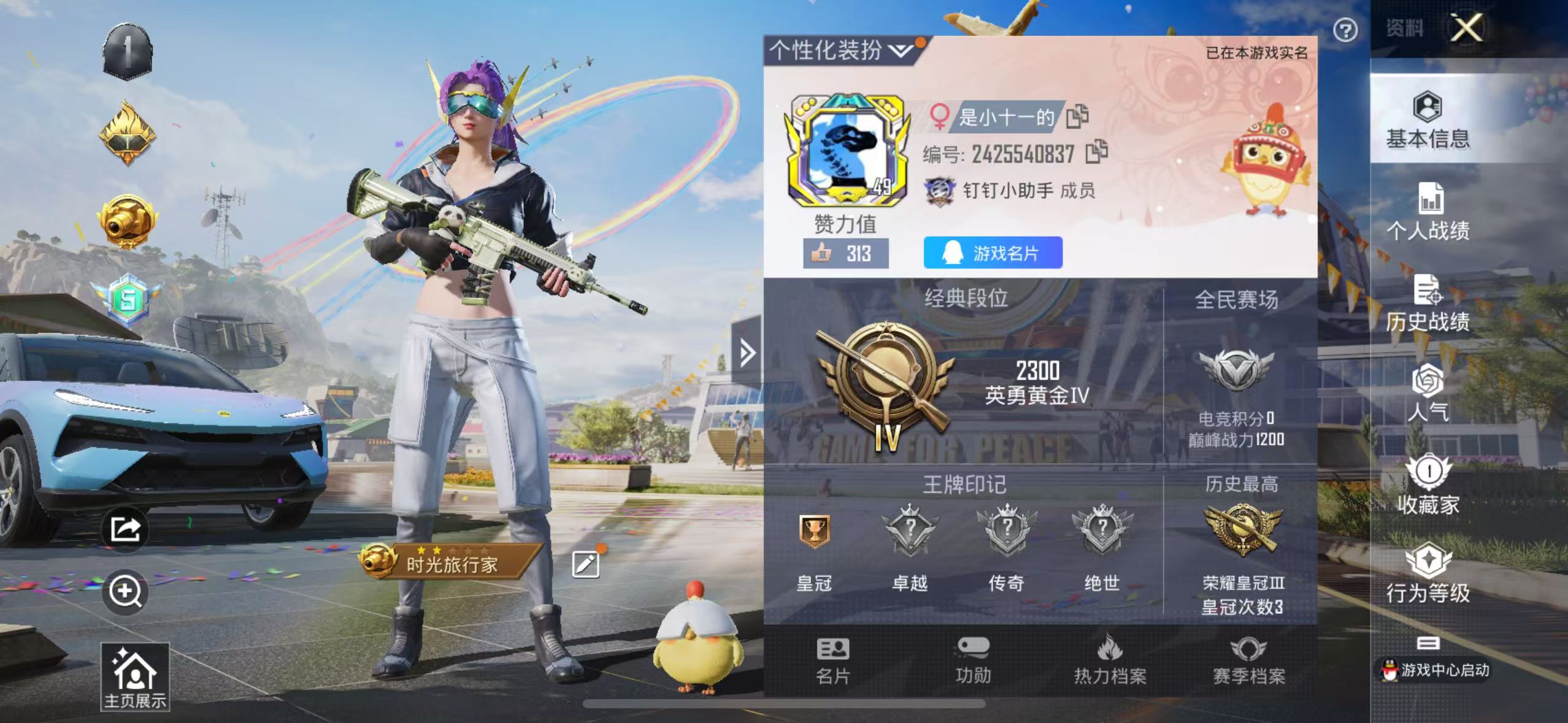 HPSJ3169387和平精英账号详情图7