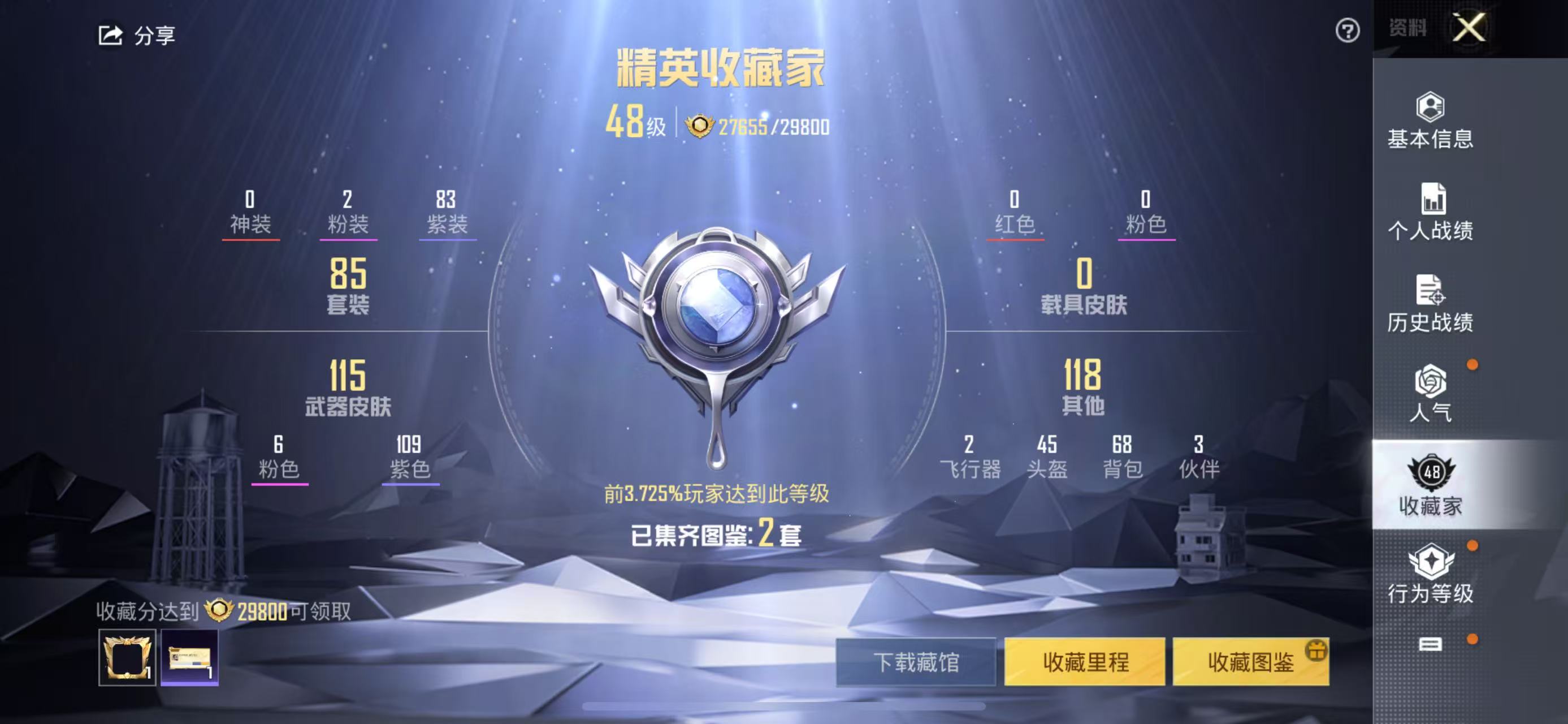 HPSJ3169392和平精英账号详情图7