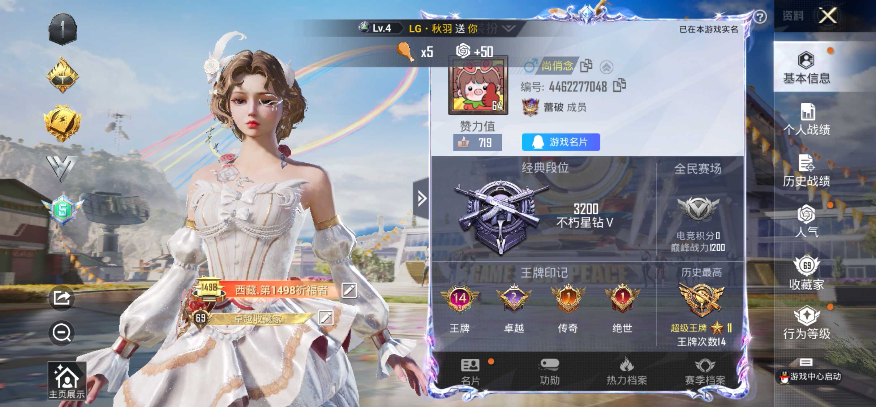 安Q4级红装号！4级欧若拉 1级烛九-14王牌印记-4粉装-7特效枪-0载具-68448热力值-141套装-202枪皮-2卓越印记-1传奇印记-J6095
【4粉装】,桃粉嫣然,星穹咏叹调,月影灵韵