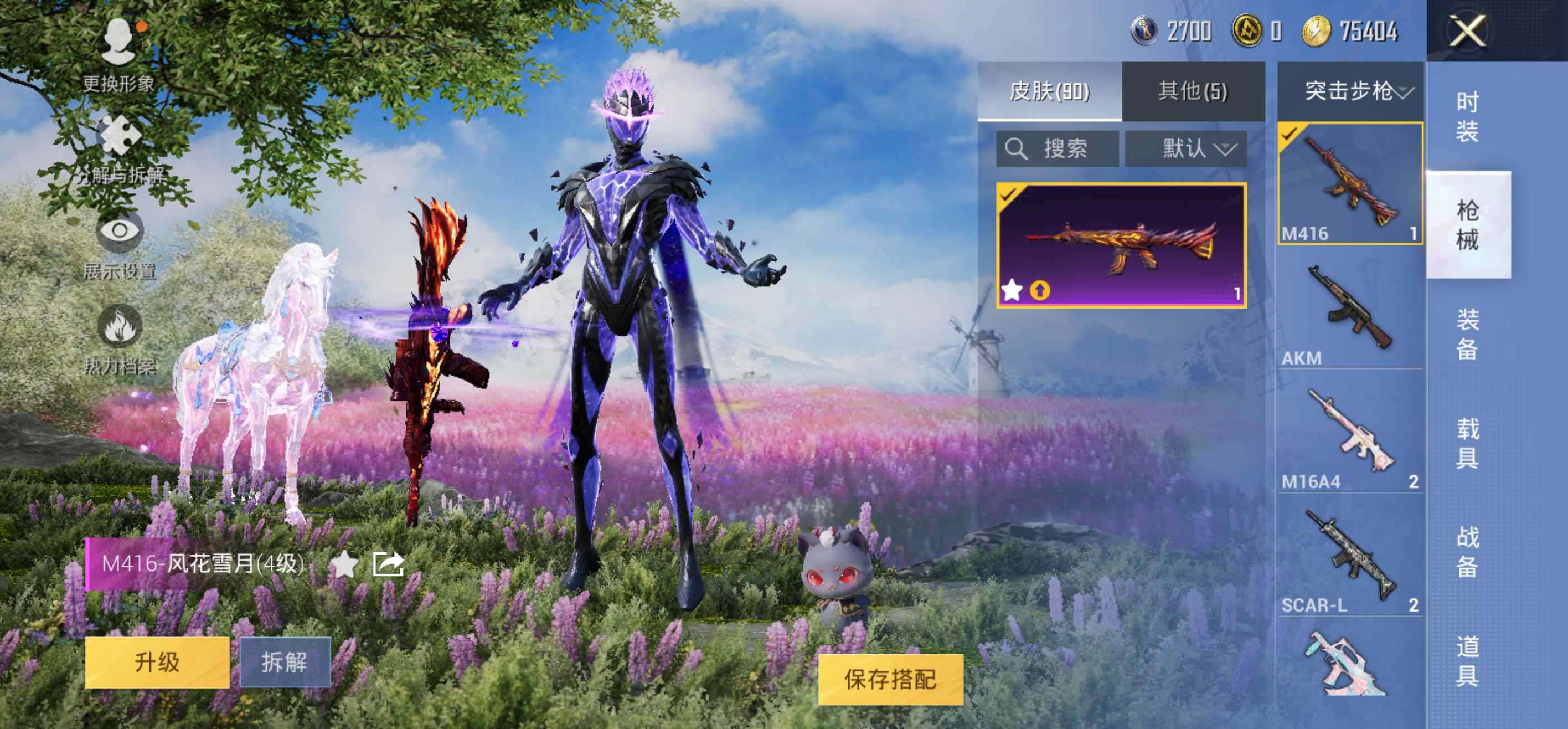 安Q红装号！-4王牌印记-12粉装-8特效枪-3载具-35477热力值-57套装-90枪皮-1卓越印记-1传奇印记-J6098
【12粉装】,甜心巧克力,宝贝奶油派,天使彩虹糖,缤纷油彩,绯果甜心,