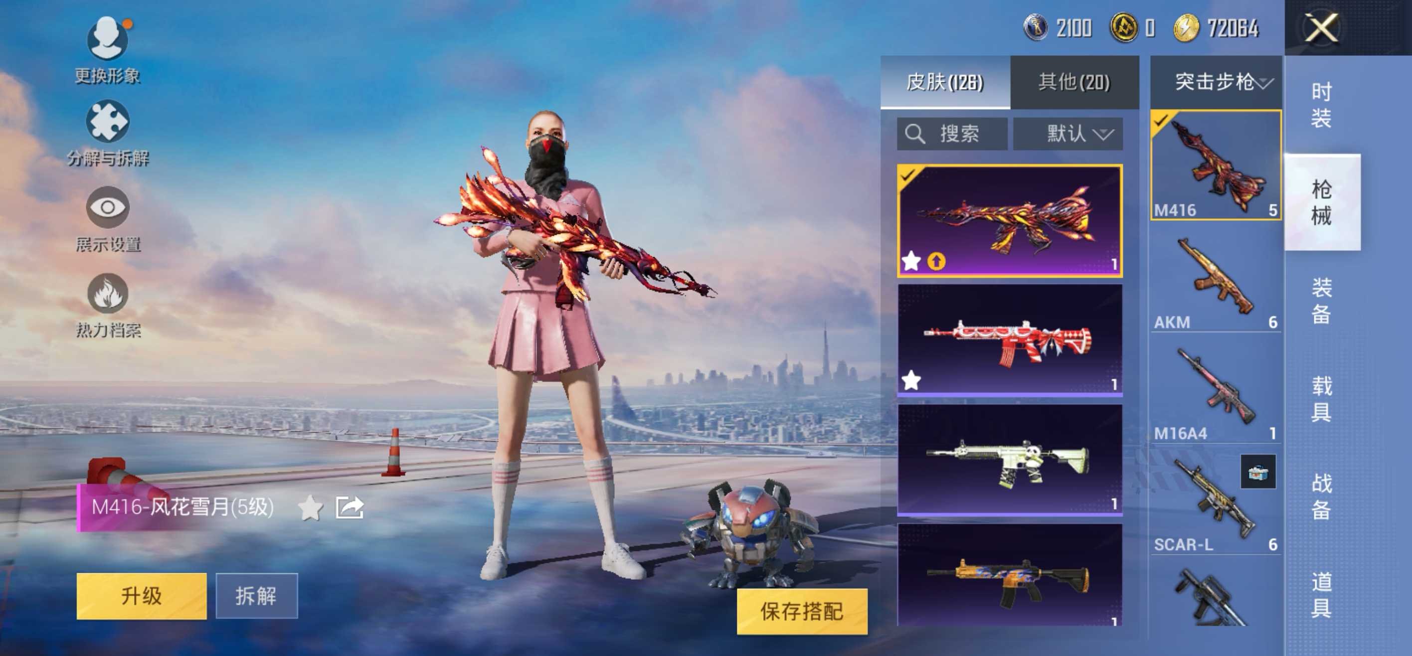 安Q老101号！-9王牌印记-8粉装-3特效枪-0载具-42001热力值-124套装-126枪皮-1卓越印记J6094
【8粉装】,宝贝奶油派,天使彩虹糖,紫电风暴,霁雪冰心,莲影清波,垂柳戏鸭,炙