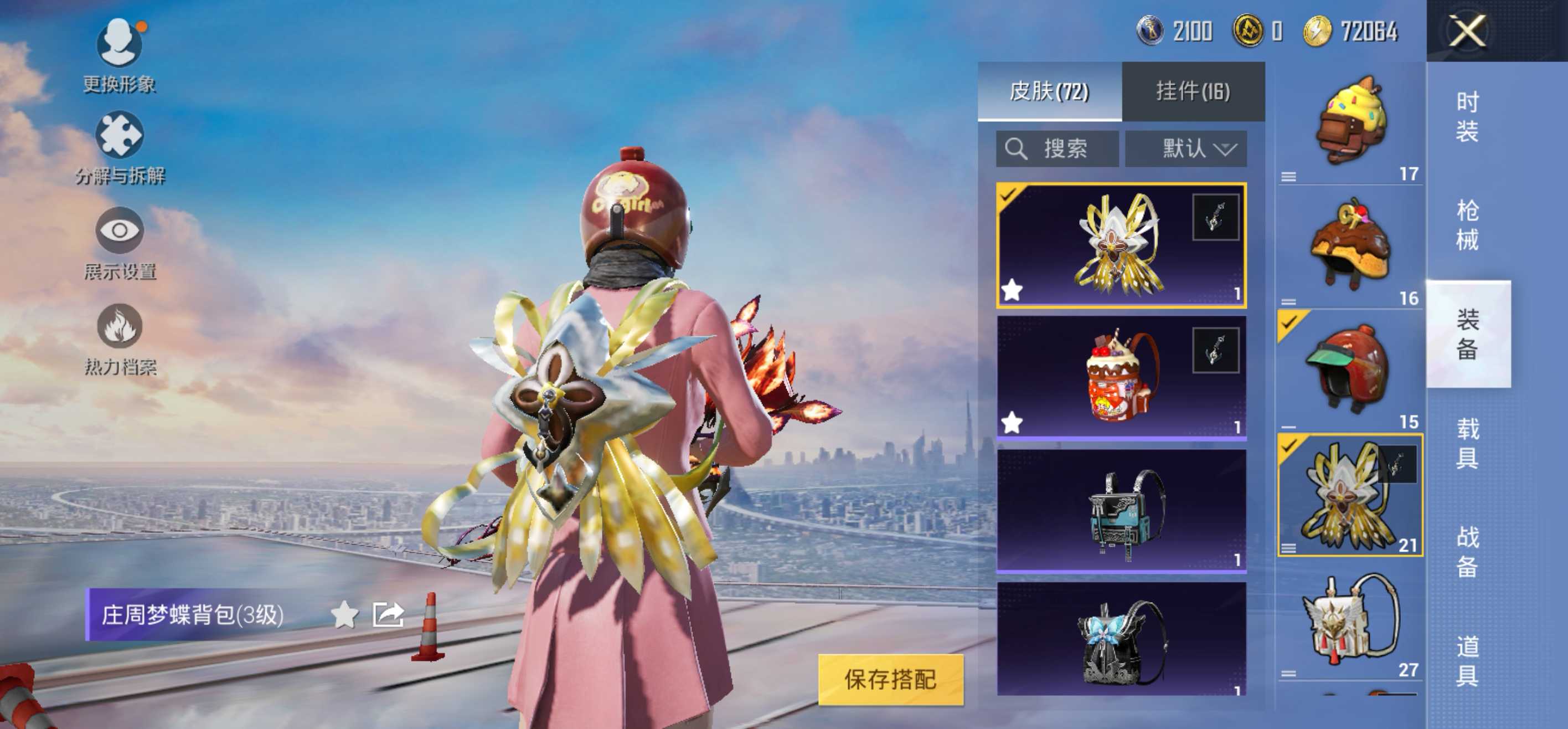 安Q老101号！-9王牌印记-8粉装-3特效枪-0载具-42001热力值-124套装-126枪皮-1卓越印记J6094
【8粉装】,宝贝奶油派,天使彩虹糖,紫电风暴,霁雪冰心,莲影清波,垂柳戏鸭,炙