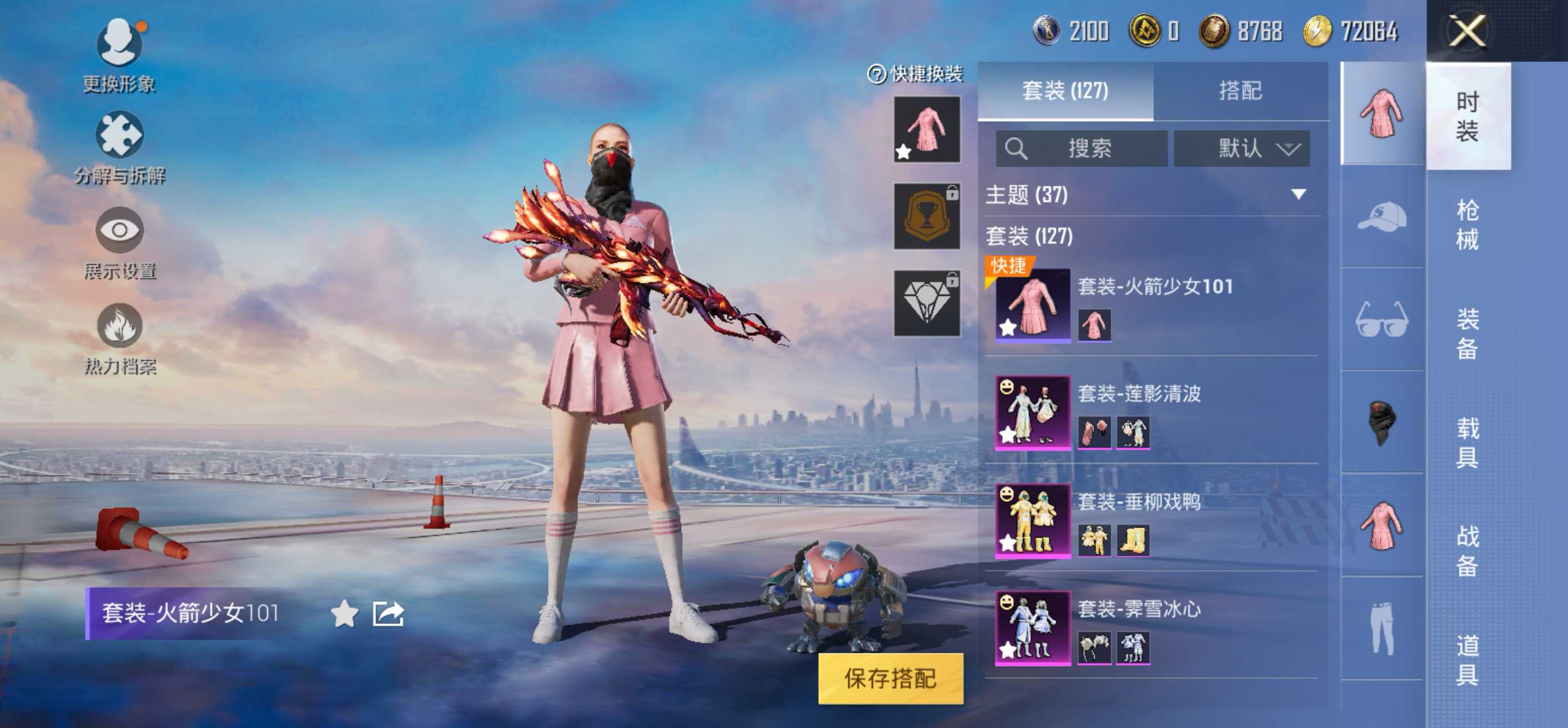 安Q老101号！-9王牌印记-8粉装-3特效枪-0载具-42001热力值-124套装-126枪皮-1卓越印记J6094
【8粉装】,宝贝奶油派,天使彩虹糖,紫电风暴,霁雪冰心,莲影清波,垂柳戏鸭,炙