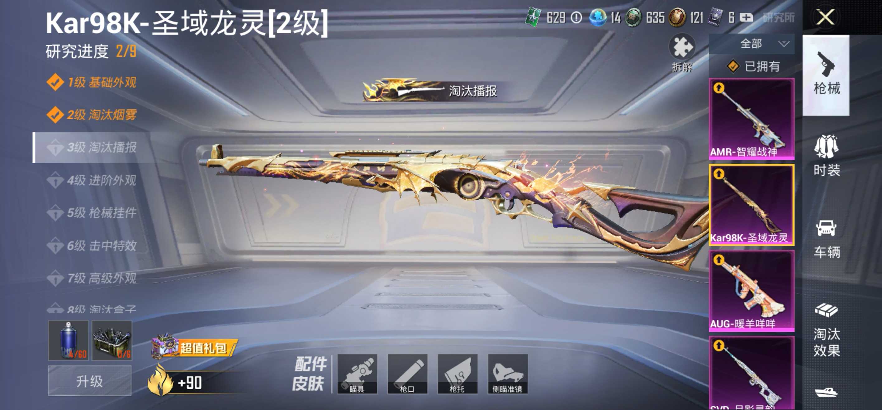 安Q4级红装号！4级欧若拉 1级烛九-14王牌印记-4粉装-7特效枪-0载具-68448热力值-141套装-202枪皮-2卓越印记-1传奇印记-J6095
【4粉装】,桃粉嫣然,星穹咏叹调,月影灵韵