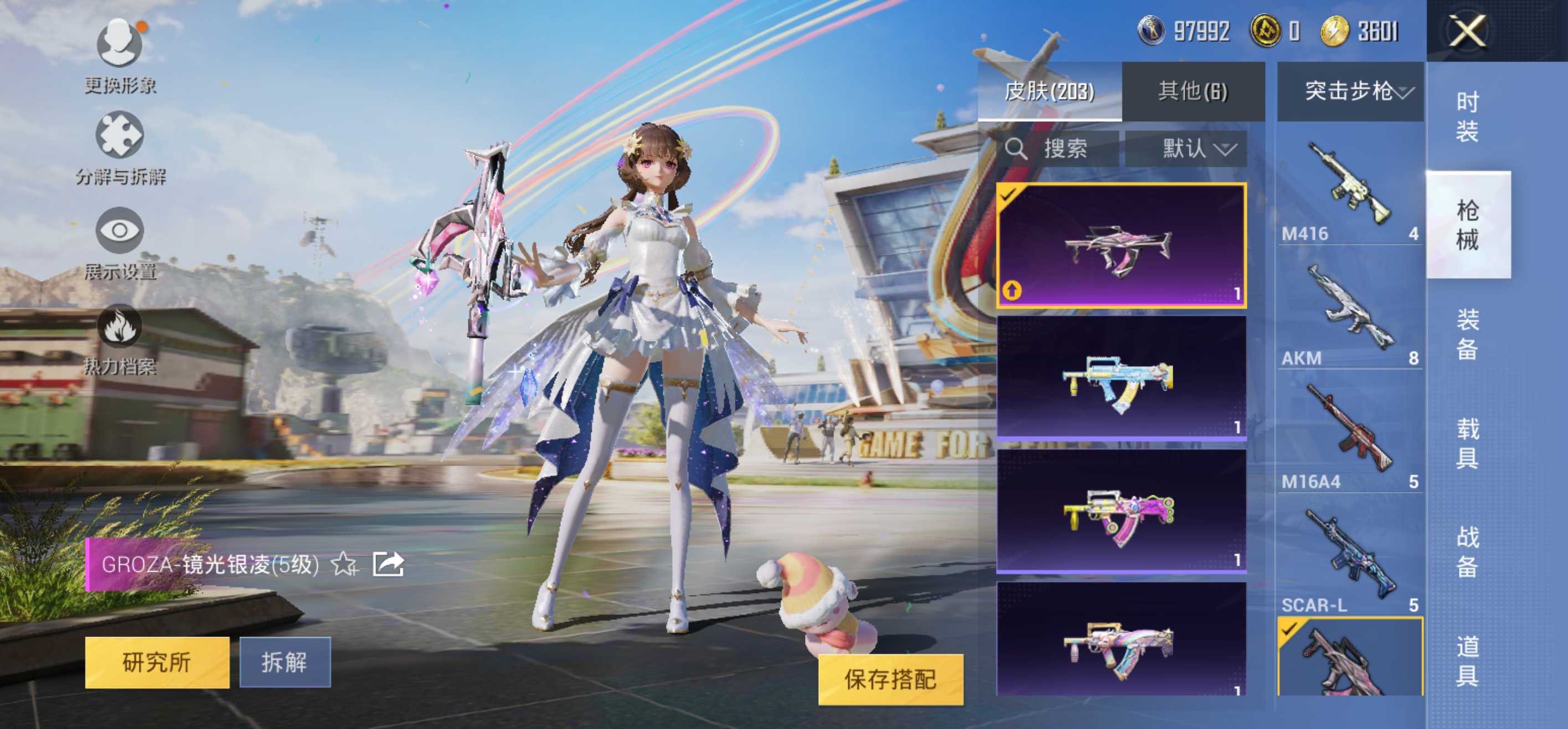 安Q4级红装号！4级欧若拉 1级烛九-14王牌印记-4粉装-7特效枪-0载具-68448热力值-141套装-202枪皮-2卓越印记-1传奇印记-J6095
【4粉装】,桃粉嫣然,星穹咏叹调,月影灵韵
