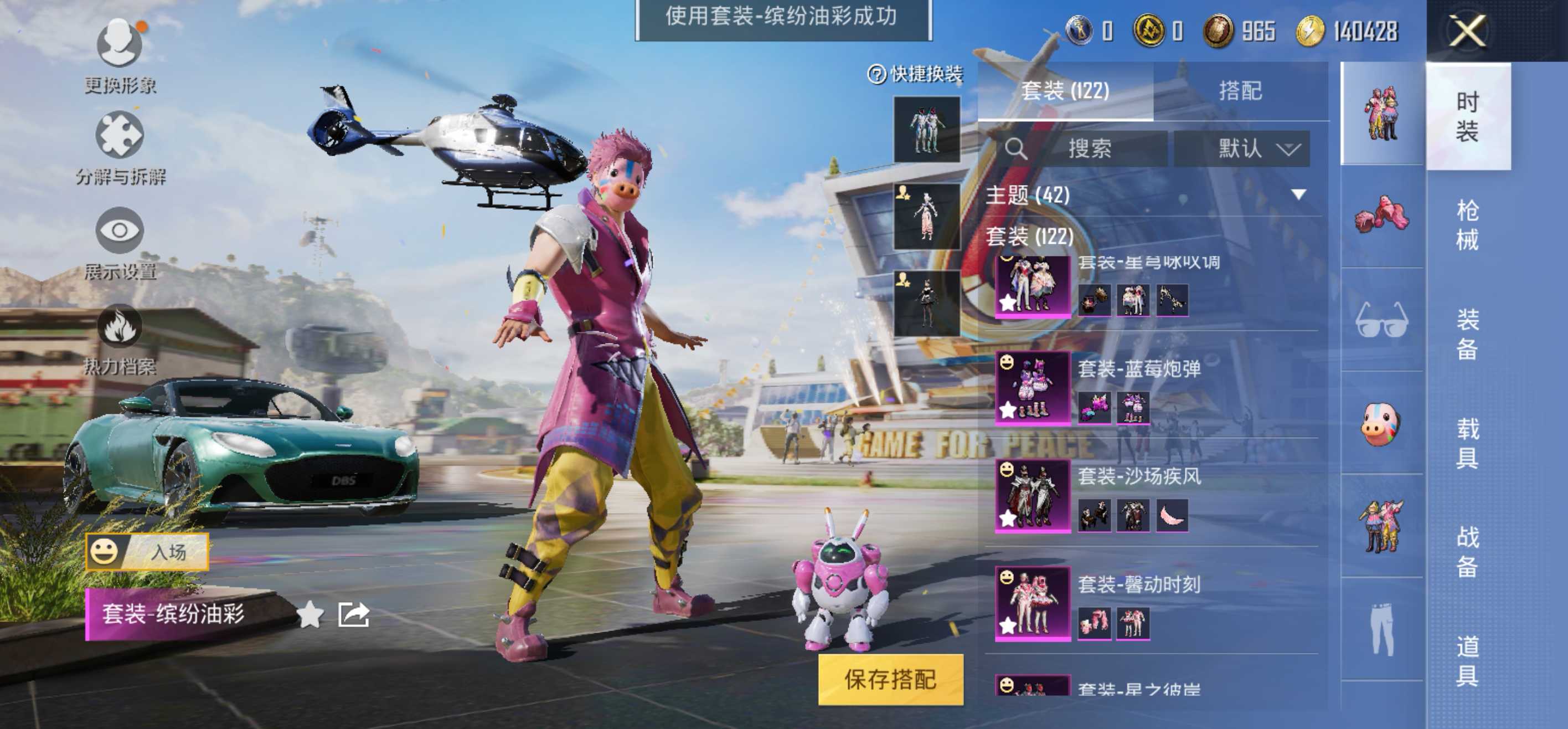安Q多载具号！铂金特斯拉 -3王牌印记-9粉装-6特效枪-10载具-71352热力值-119套装-174枪皮-0卓越印记-0传奇印记
【9粉装】,缤纷油彩,星穹咏叹调,沙场疾风,蓝莓炮弹,静灵氛围,迷