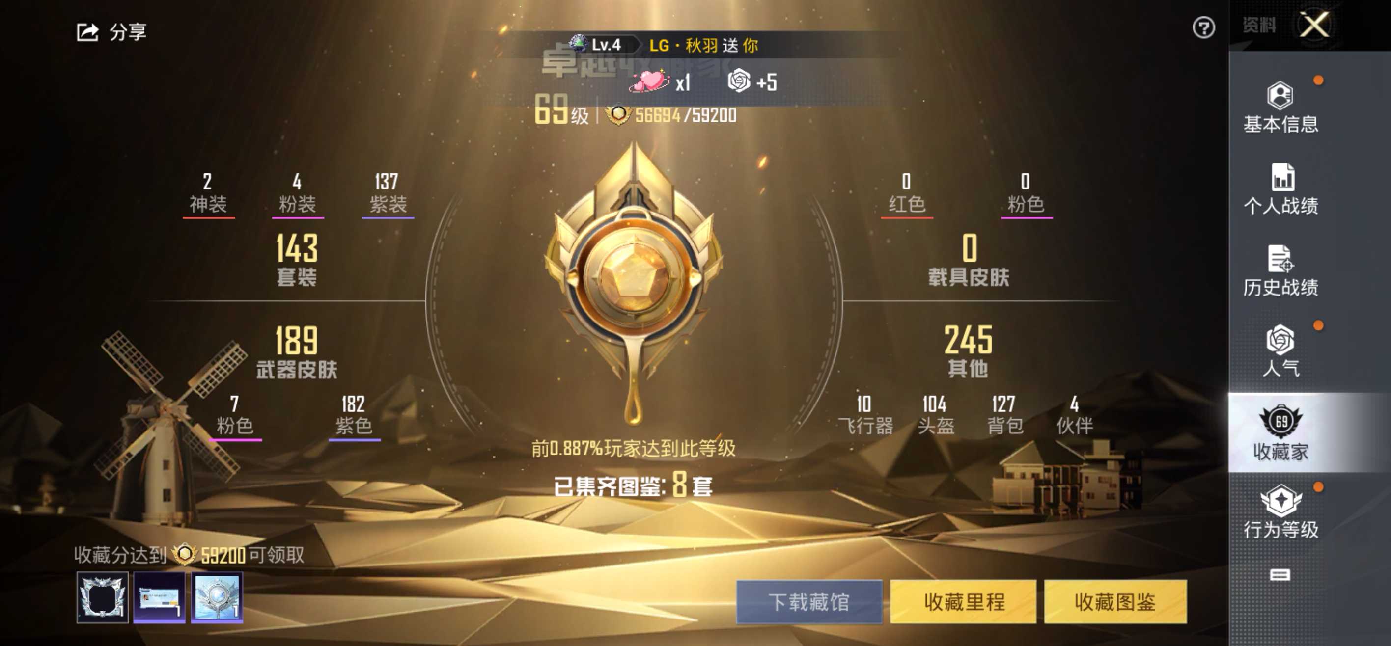 安Q4级红装号！4级欧若拉 1级烛九-14王牌印记-4粉装-7特效枪-0载具-68448热力值-141套装-202枪皮-2卓越印记-1传奇印记-J6095
【4粉装】,桃粉嫣然,星穹咏叹调,月影灵韵