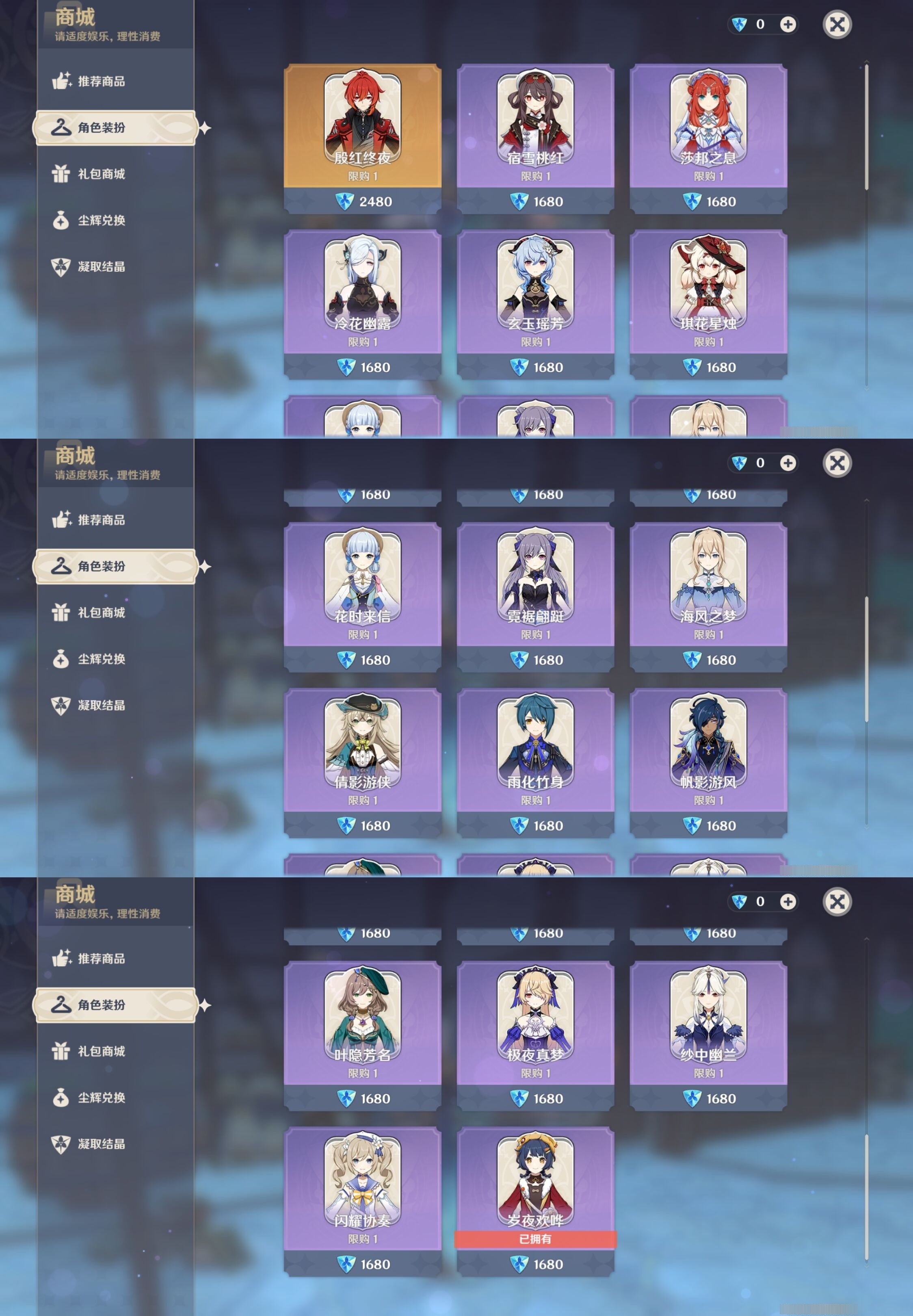 YSMK33293原神账号详情图9 YSMK33293原神账号详情图9