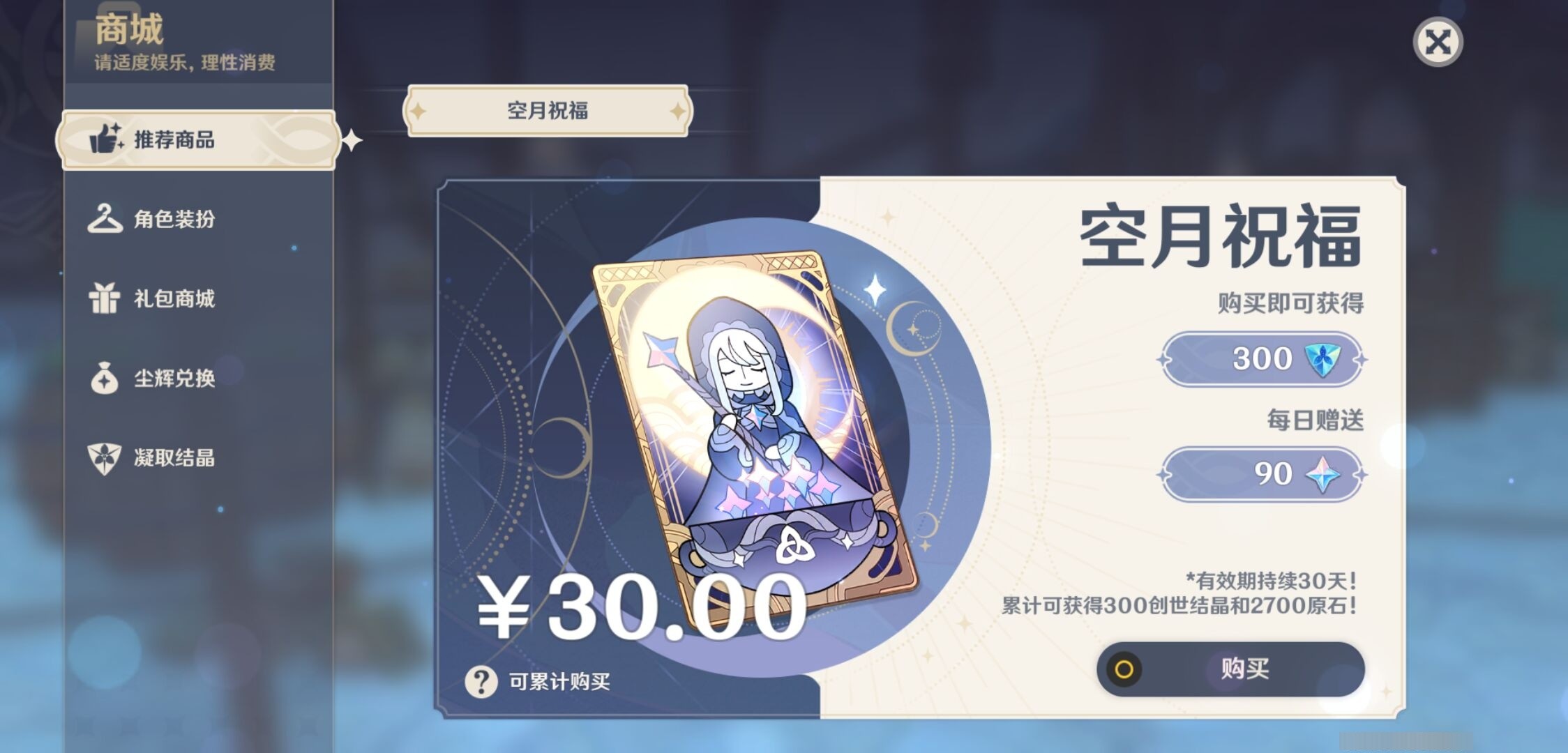 YSMK33293原神账号详情图10 YSMK33293原神账号详情图10