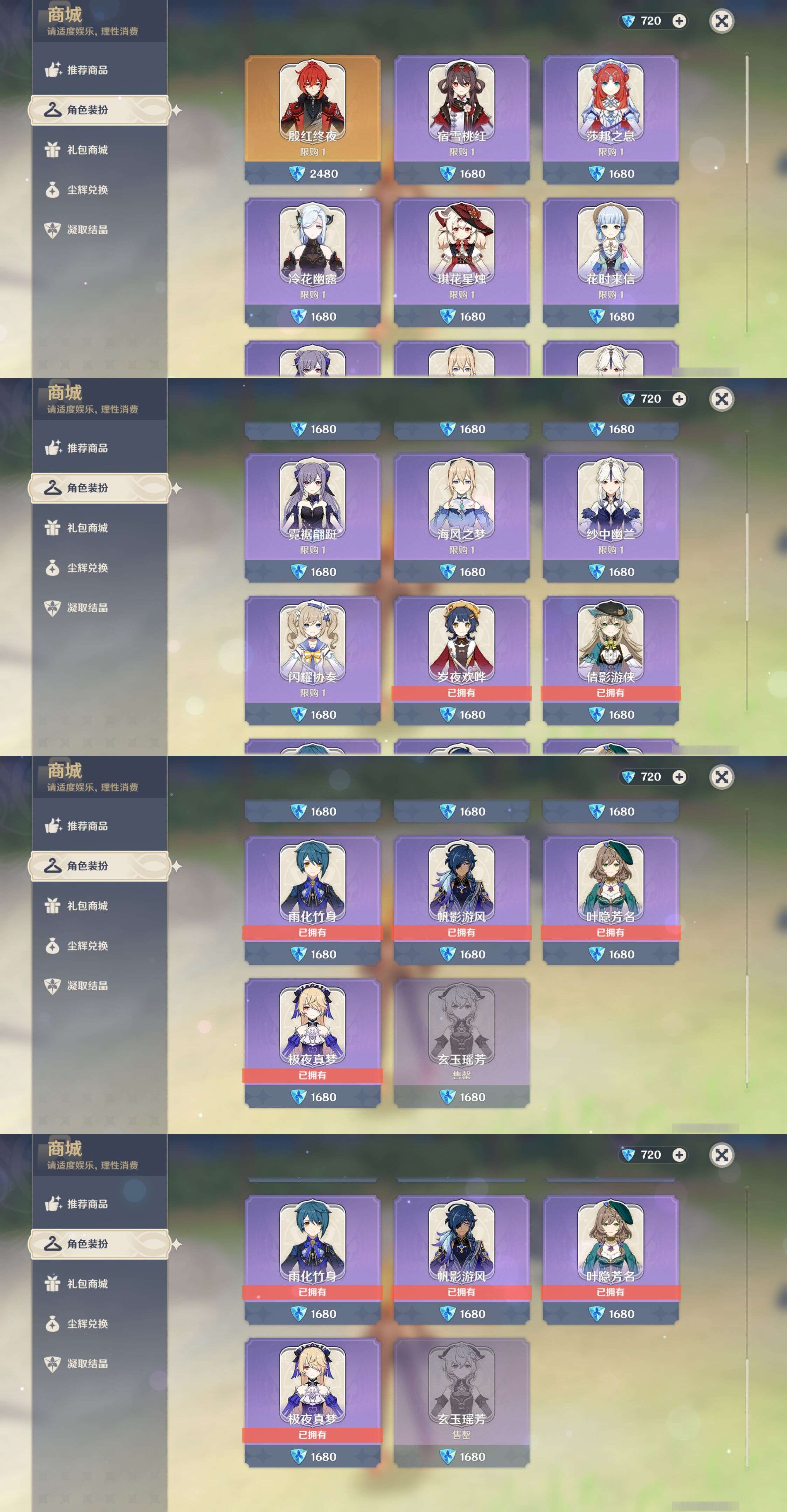 YSMK33294原神账号详情图9