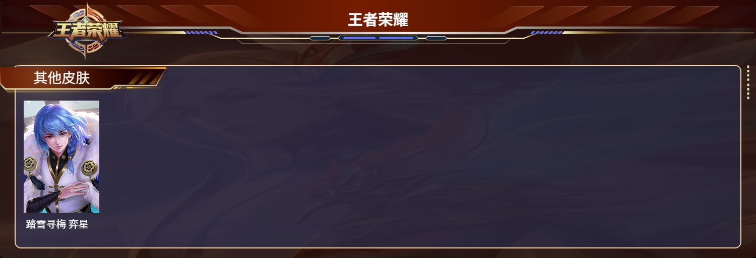 WZMK3154410王者荣耀账号详情图3 WZMK3154410王者荣耀账号详情图3