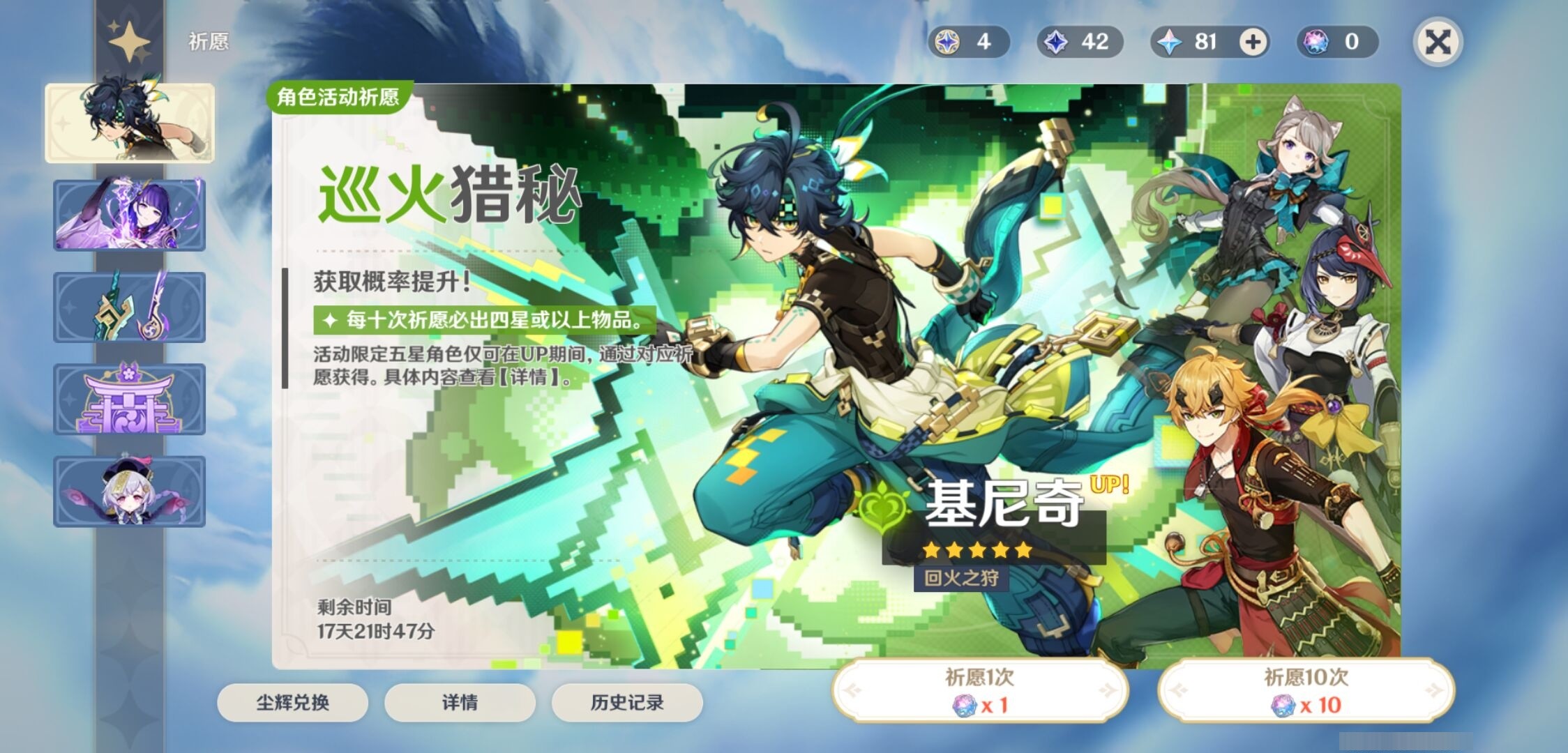 YSMK33293原神账号详情图7 YSMK33293原神账号详情图7
