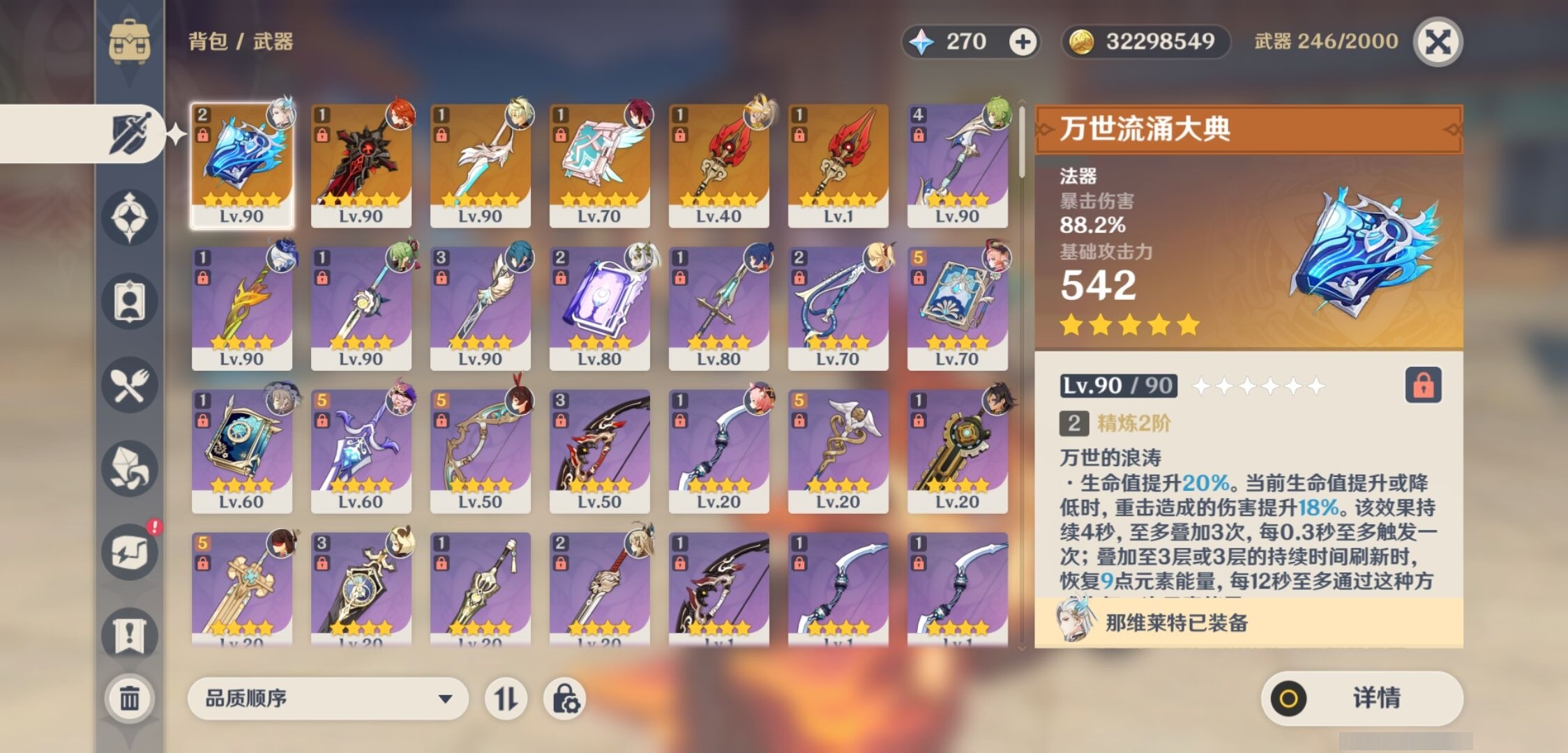 YSMK33291原神账号详情图4 YSMK33291原神账号详情图4