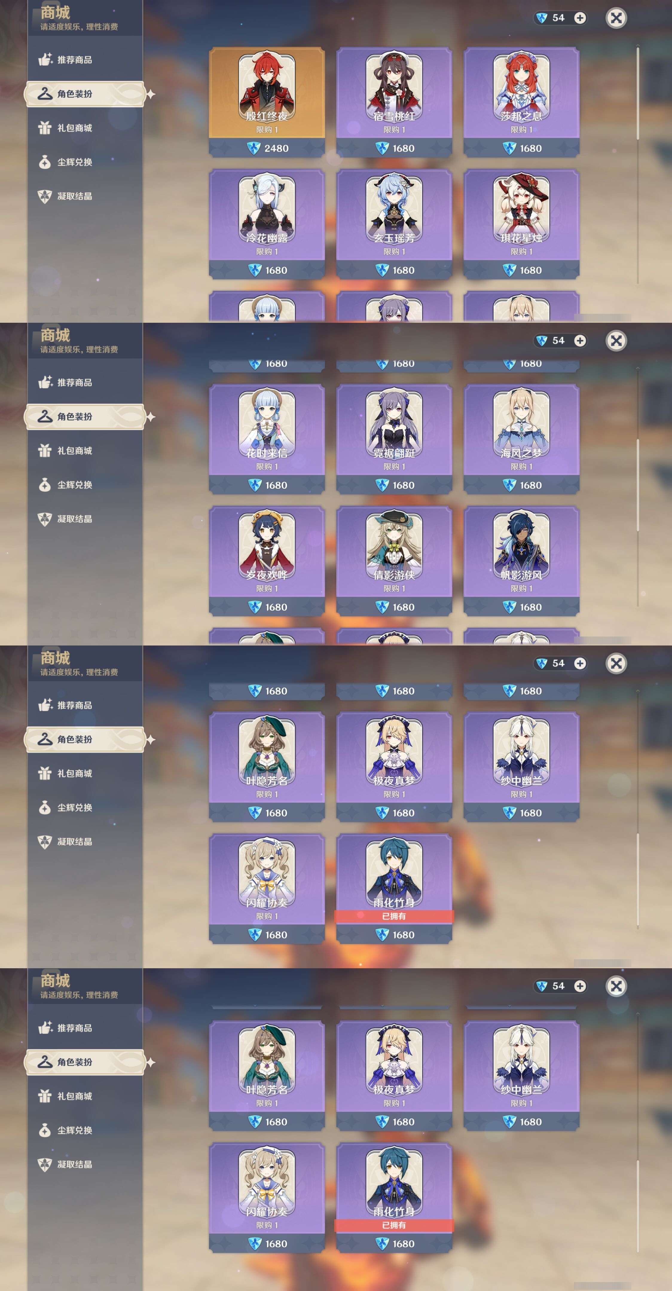 YSMK33291原神账号详情图9 YSMK33291原神账号详情图9
