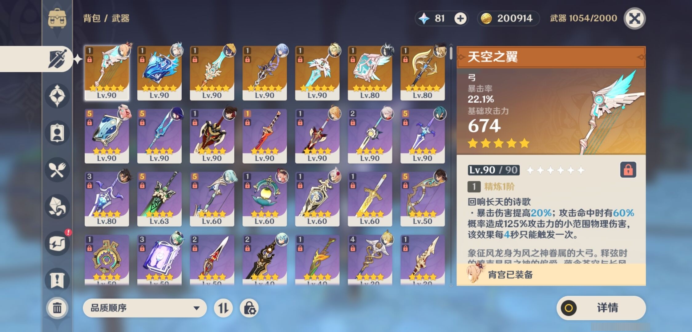 YSMK33293原神账号详情图4 YSMK33293原神账号详情图4