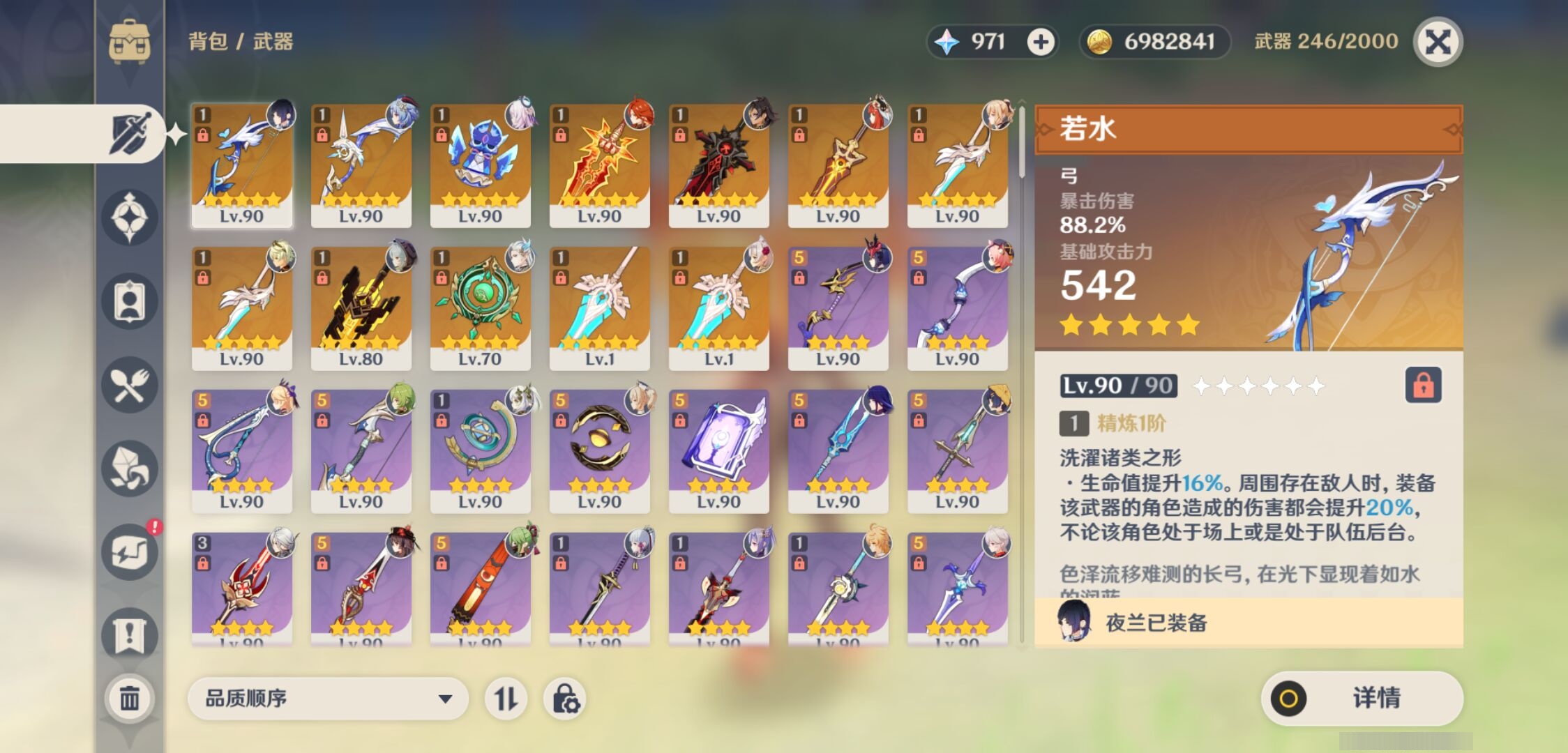 YSMK33294原神账号详情图4