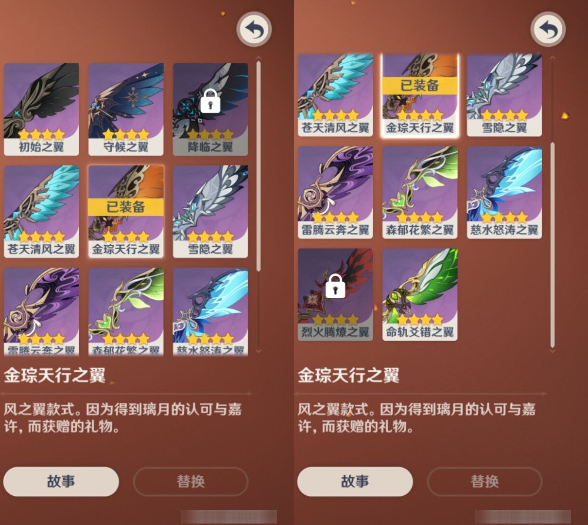 YSMK33294原神账号详情图8