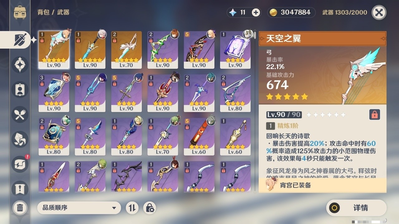 YSMK32303原神账号详情图4 YSMK32303原神账号详情图4