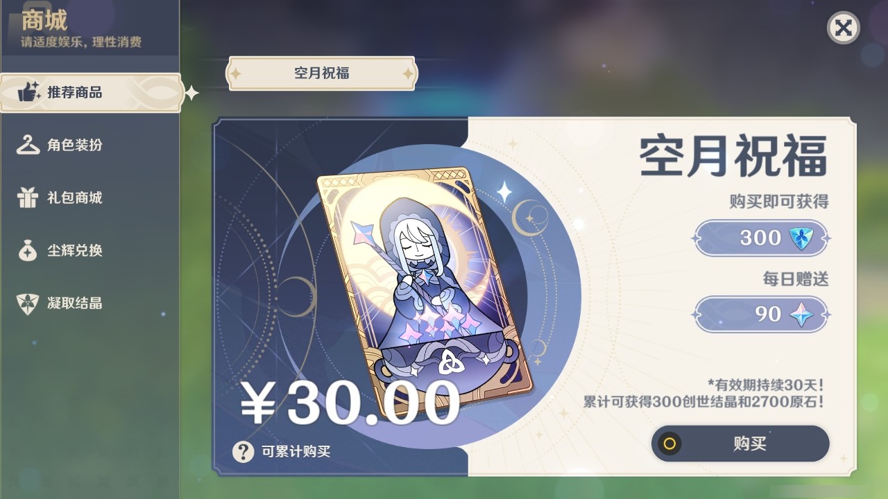 YSMK32278原神账号详情图23 YSMK32278原神账号详情图23