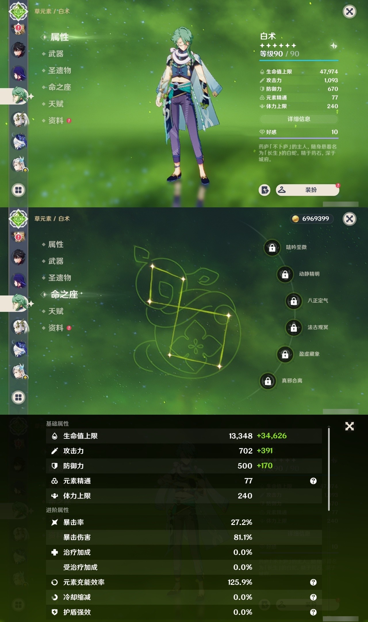 YSMK32287原神账号详情图12 YSMK32287原神账号详情图12