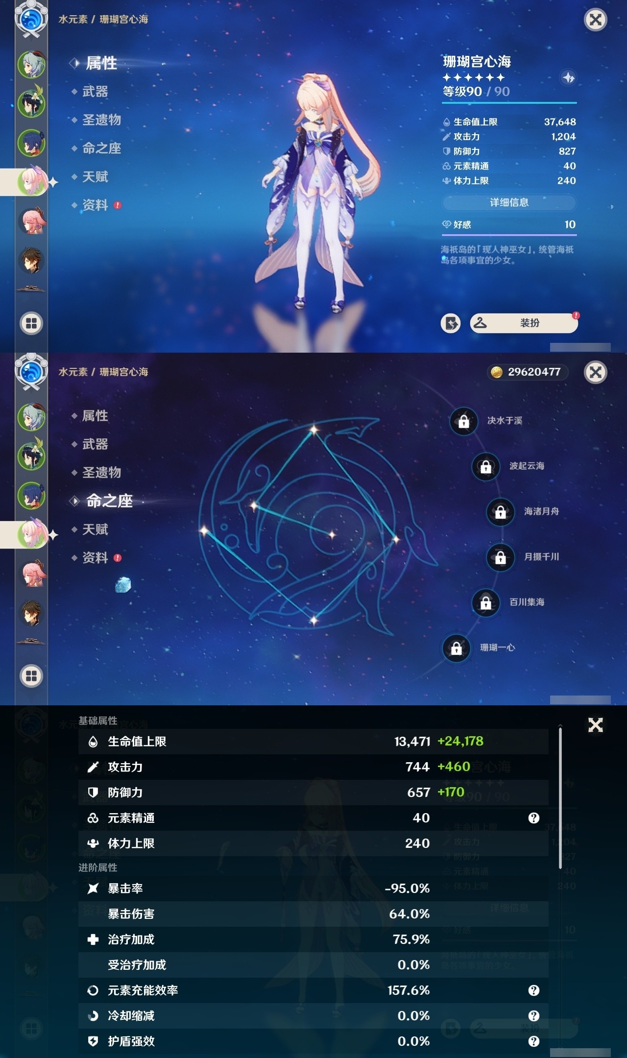 YSMK32312原神账号详情图9 YSMK32312原神账号详情图9