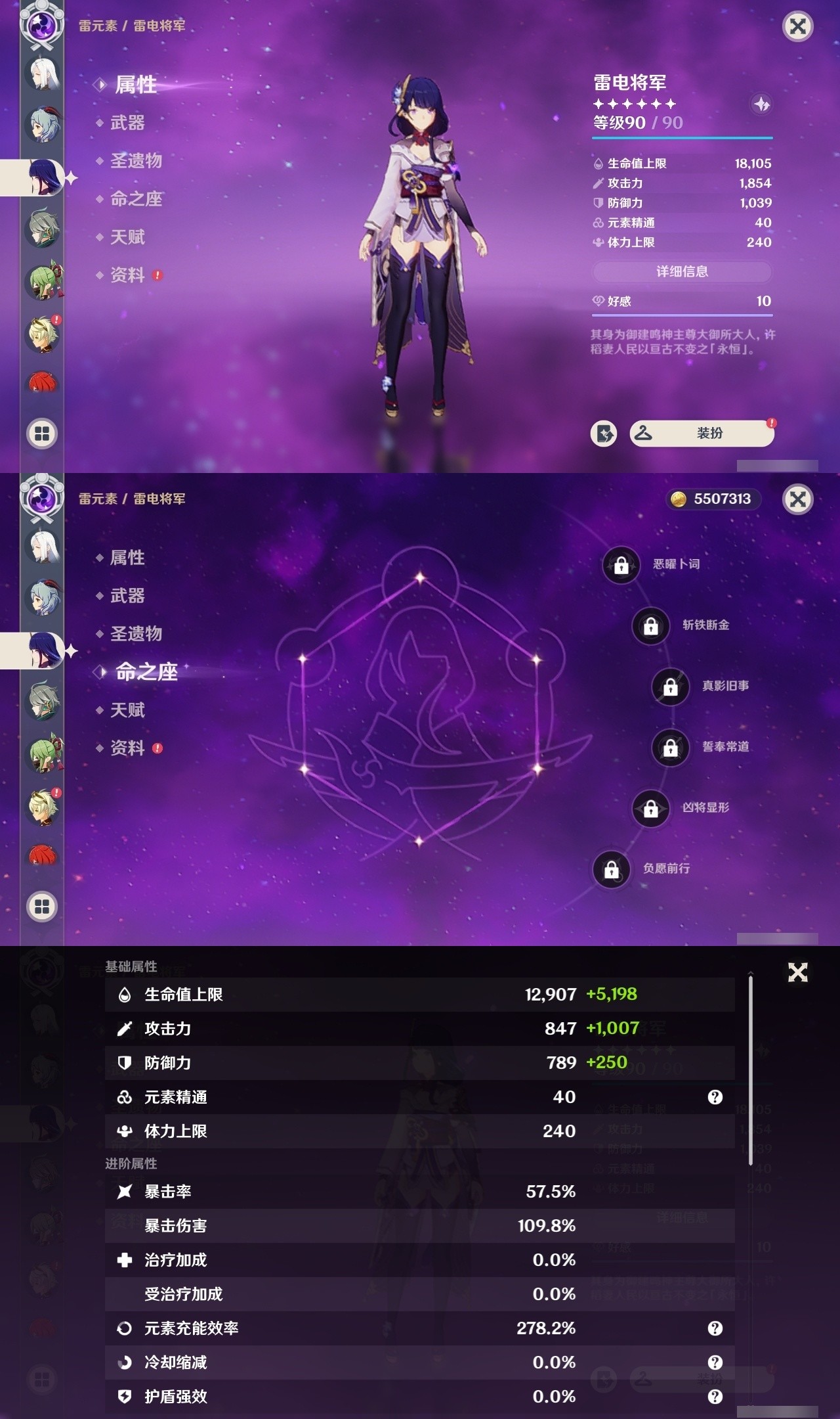 YSMK32267原神账号详情图13 YSMK32267原神账号详情图13