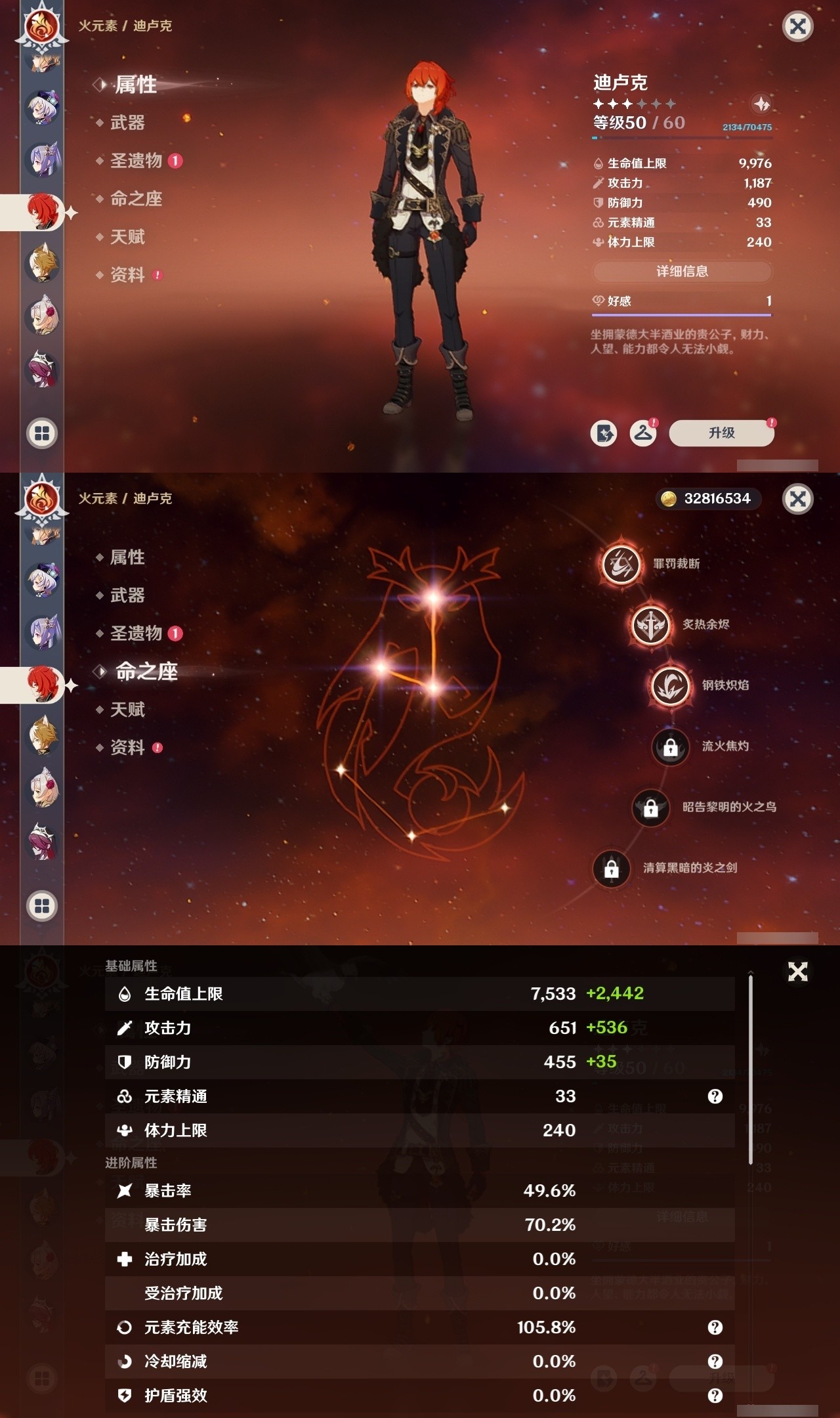 YSMK32263原神账号详情图24 YSMK32263原神账号详情图24