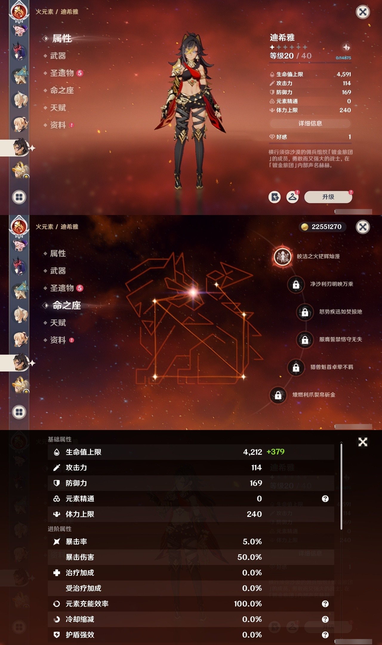 YSMK32302原神账号详情图23 YSMK32302原神账号详情图23