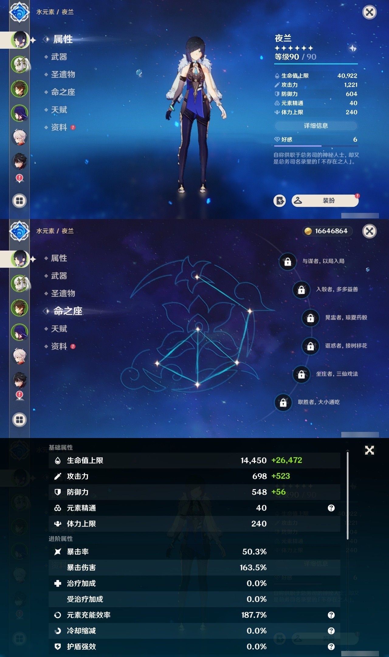 YSMK32260原神账号详情图7 YSMK32260原神账号详情图7