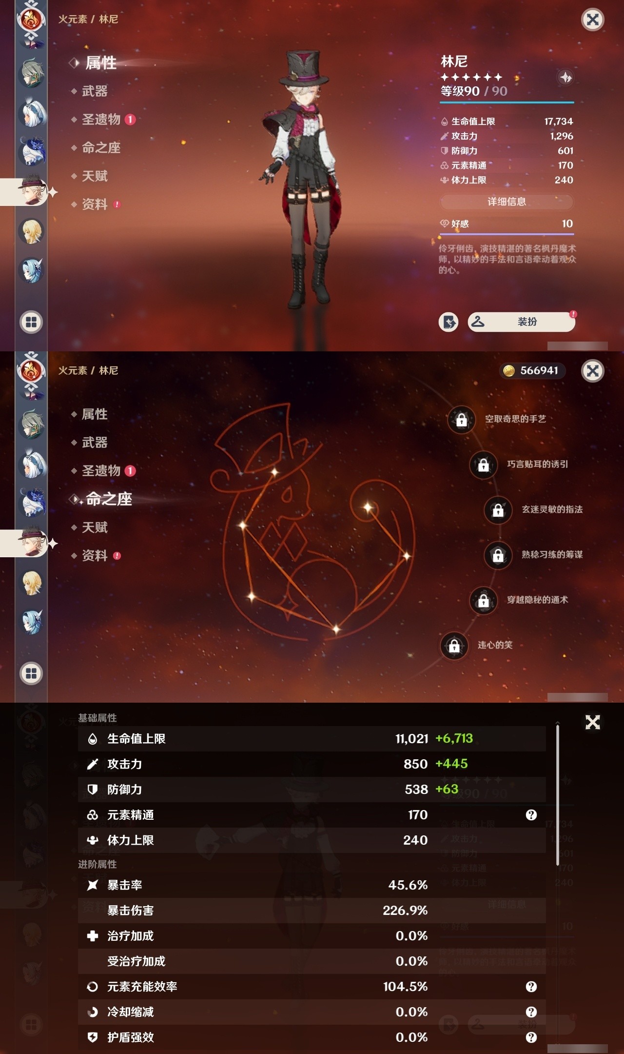 YSMK32310原神账号详情图17 YSMK32310原神账号详情图17