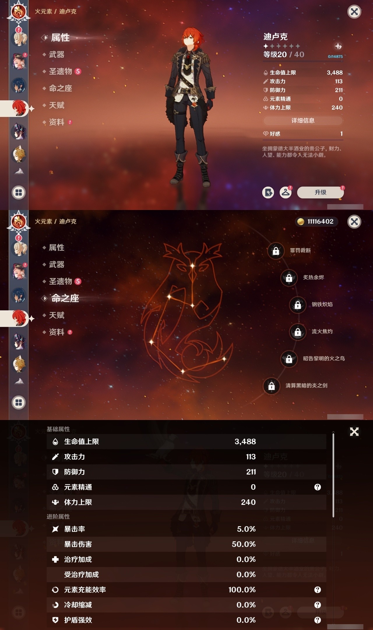 YSMK32273原神账号详情图22 YSMK32273原神账号详情图22