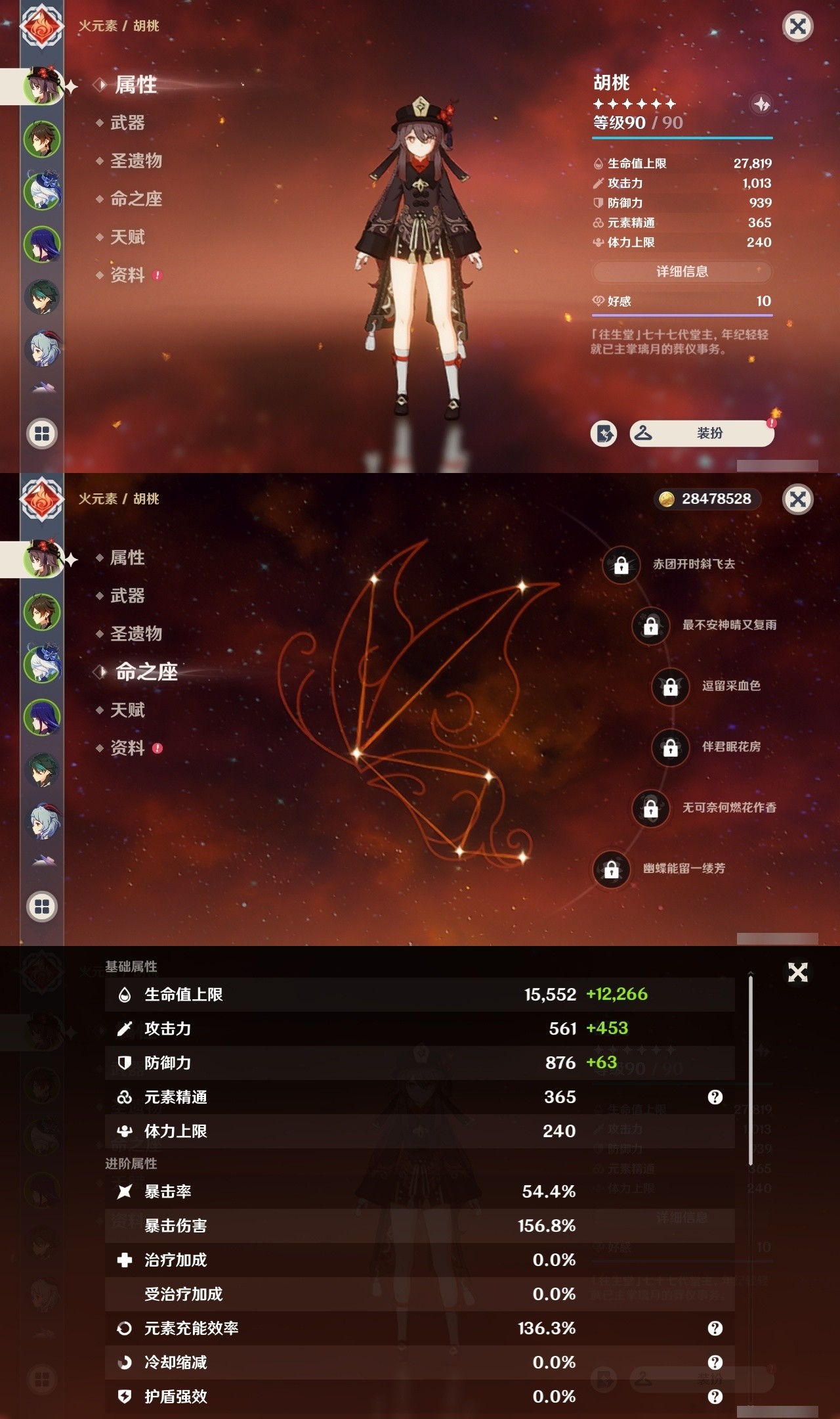 YSMK32311原神账号详情图7 YSMK32311原神账号详情图7