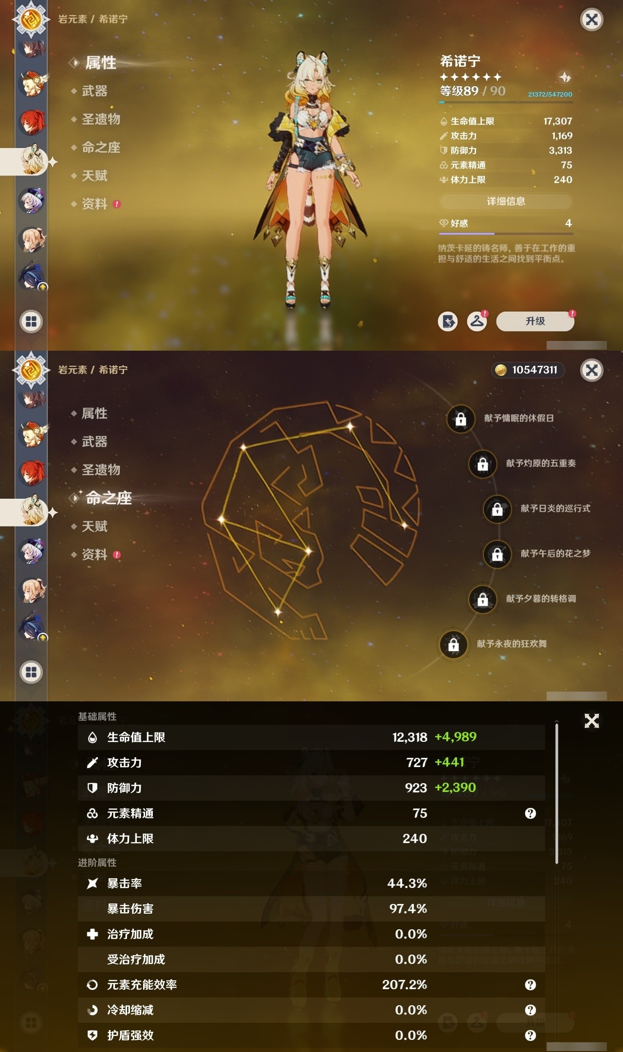 YSMK32276原神账号详情图27 YSMK32276原神账号详情图27
