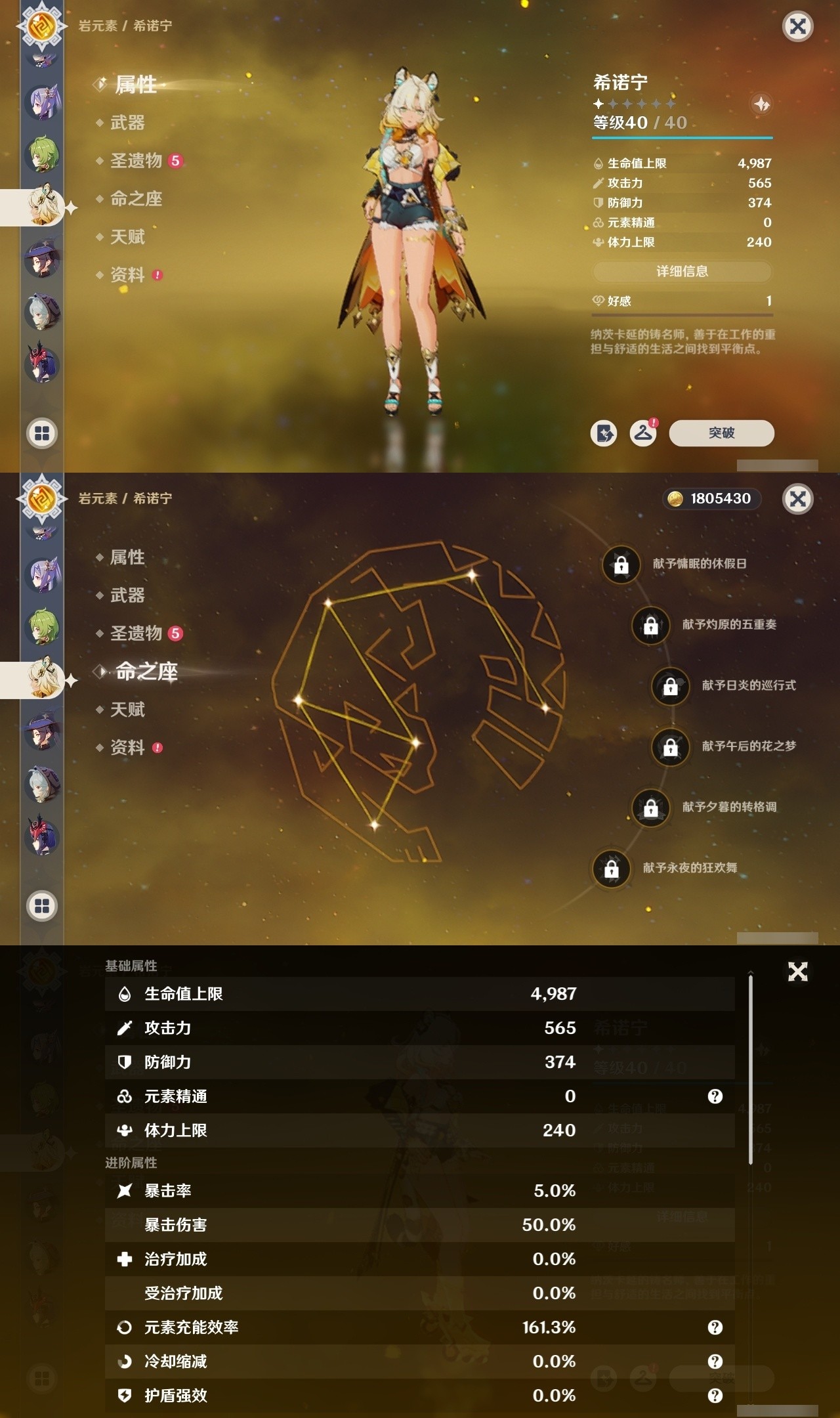 YSMK32278原神账号详情图21 YSMK32278原神账号详情图21