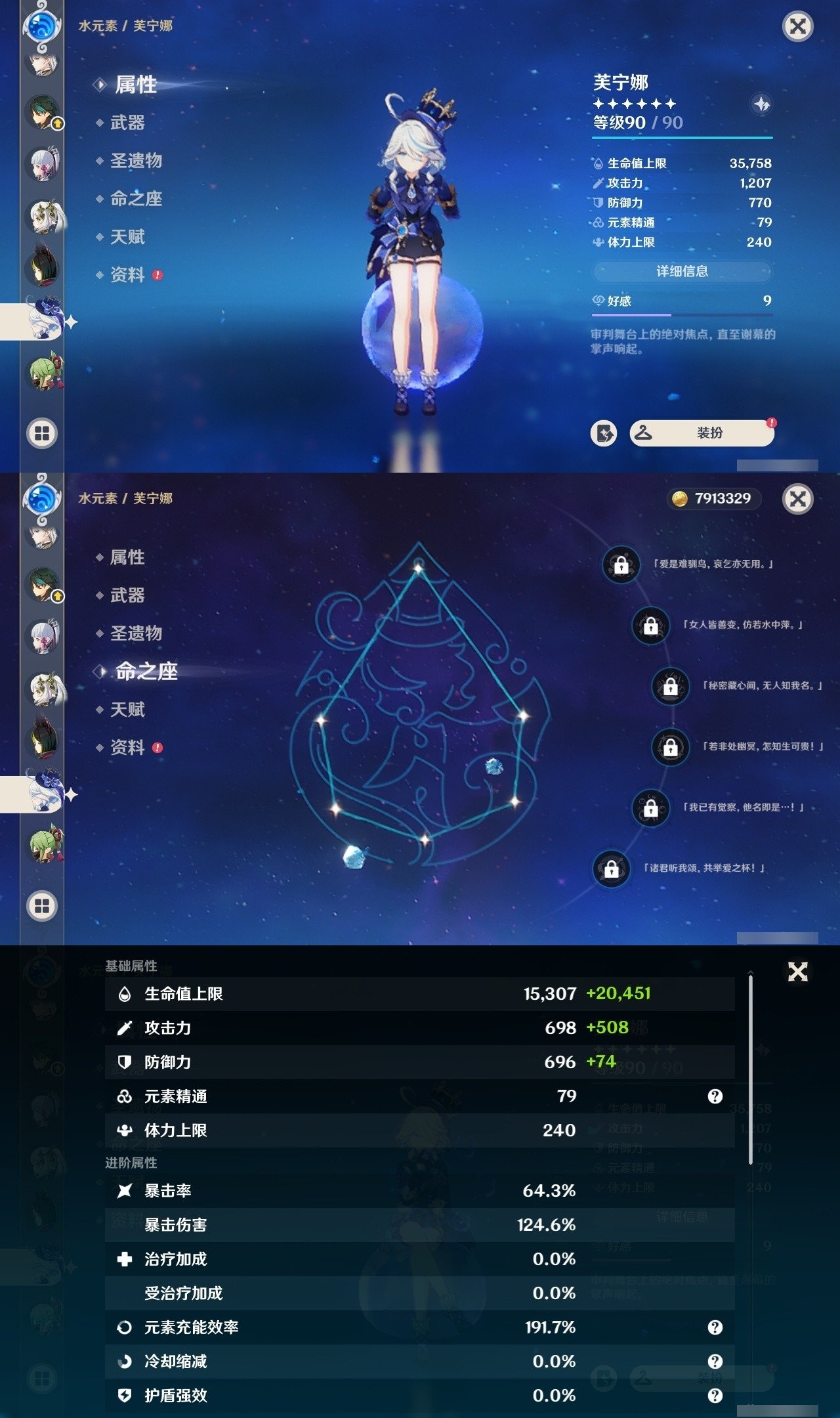 YSMK32268原神账号详情图18 YSMK32268原神账号详情图18