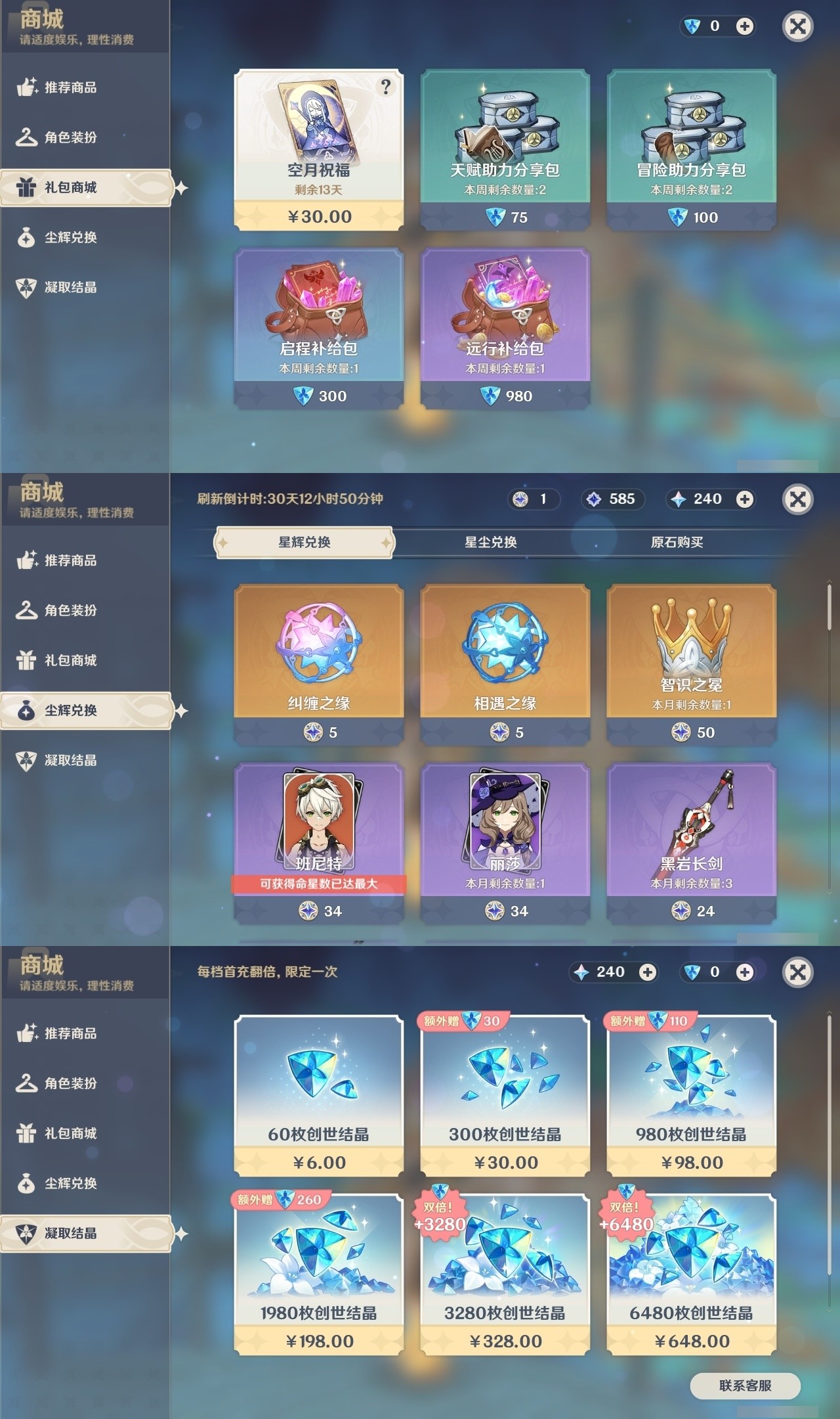 YSMK32290原神账号详情图46 YSMK32290原神账号详情图46