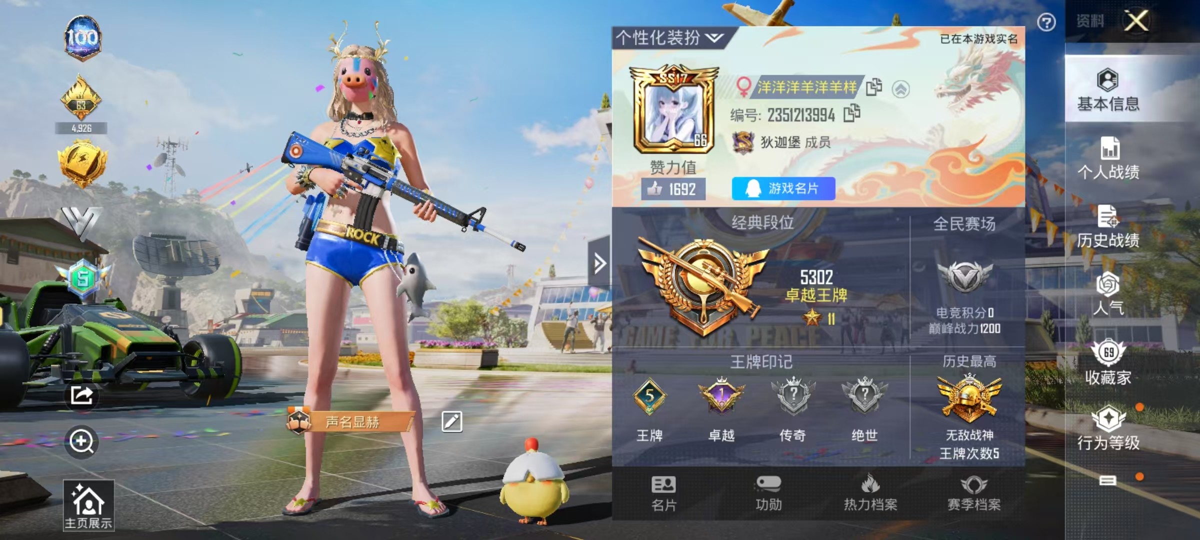 HPSJ3227656和平精英账号详情图9 HPSJ3227656和平精英账号详情图9