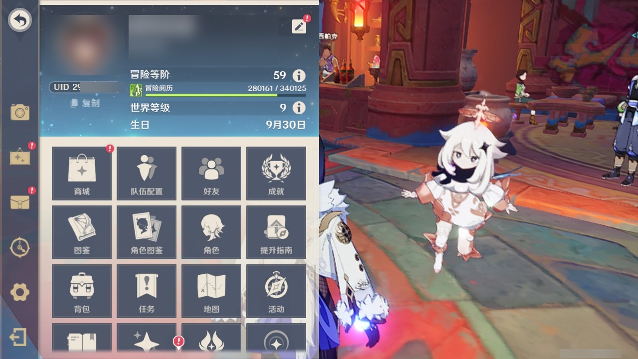 YSMK32287原神账号详情图29 YSMK32287原神账号详情图29