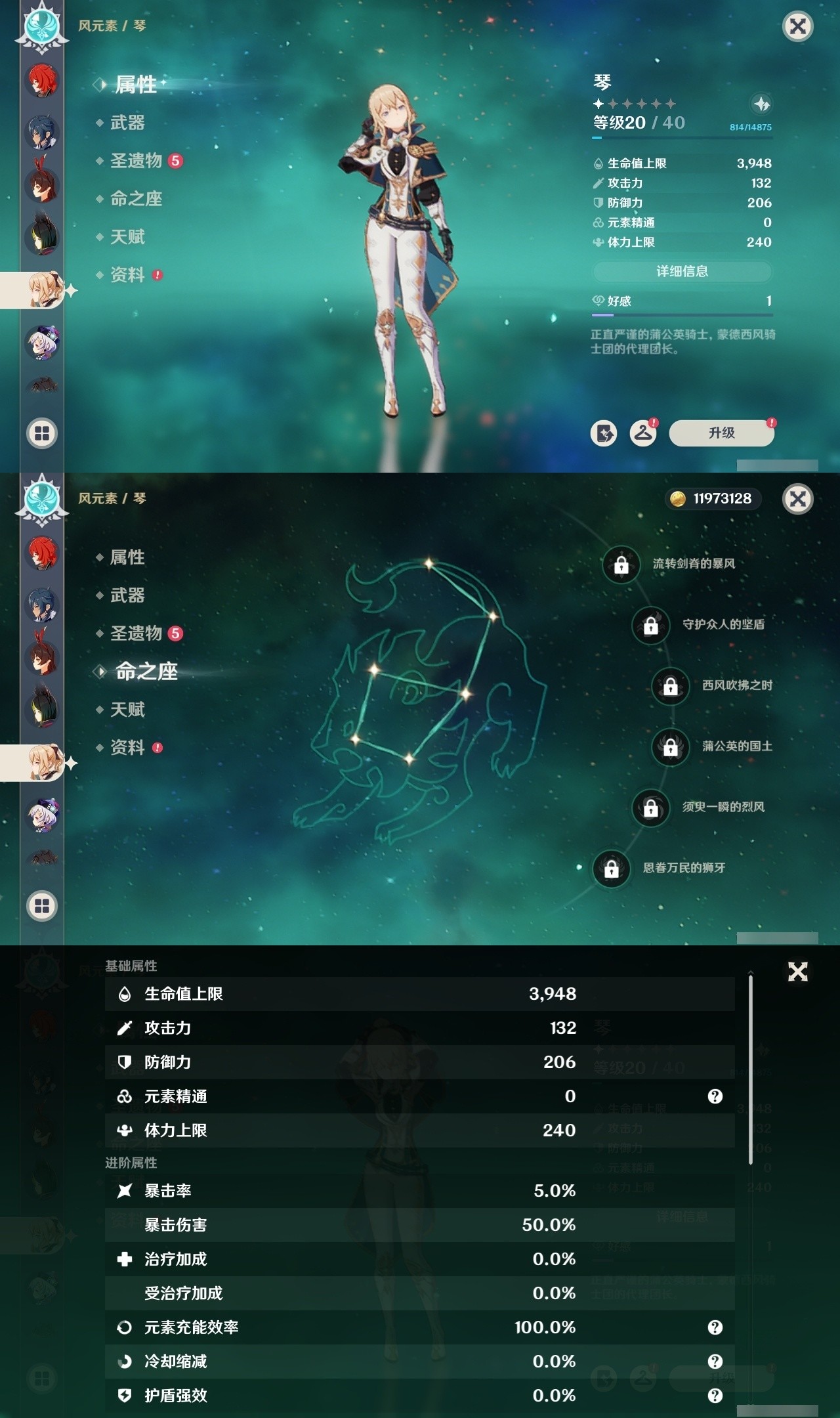 YSMK32284原神账号详情图21 YSMK32284原神账号详情图21