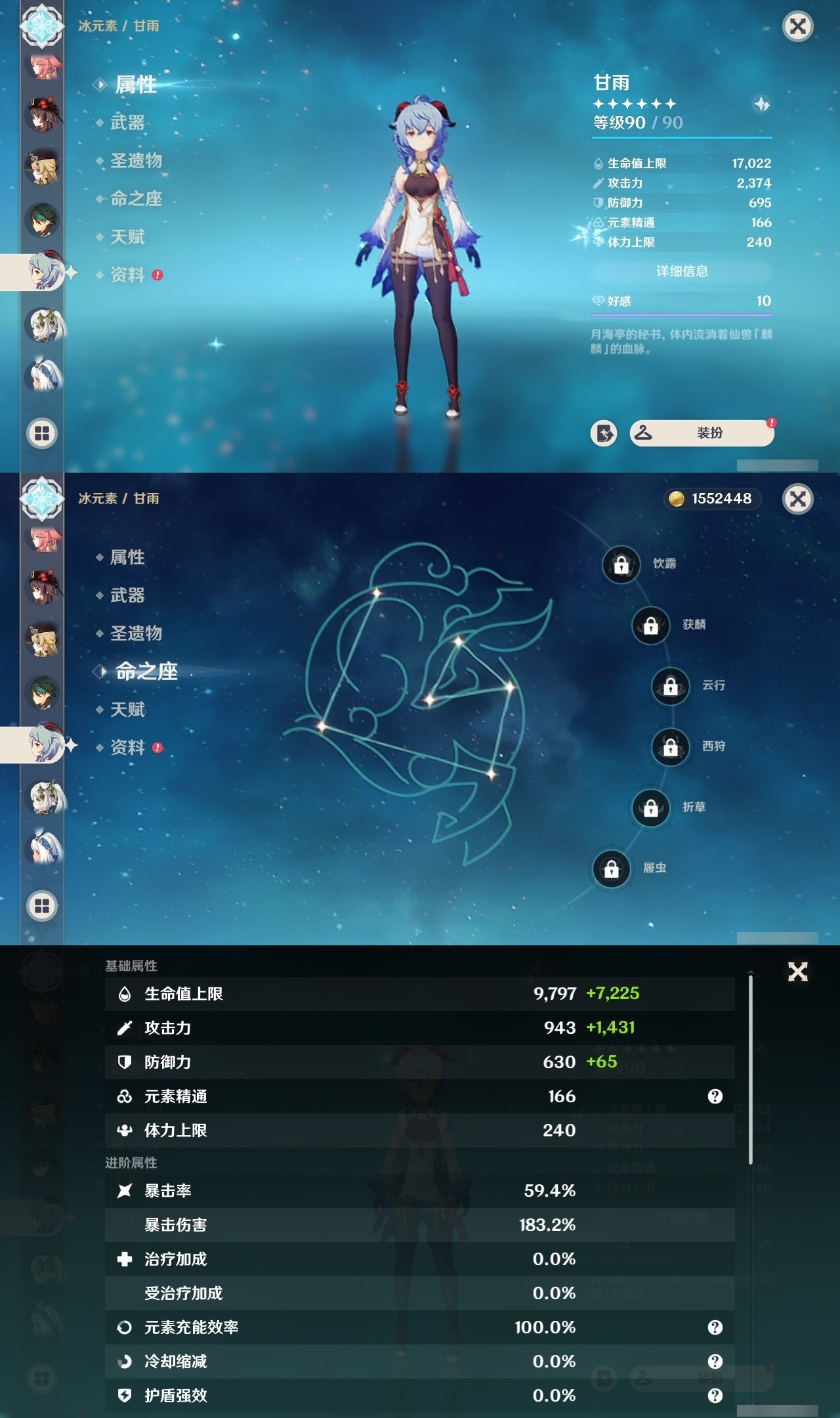 YSMK32309原神账号详情图14 YSMK32309原神账号详情图14