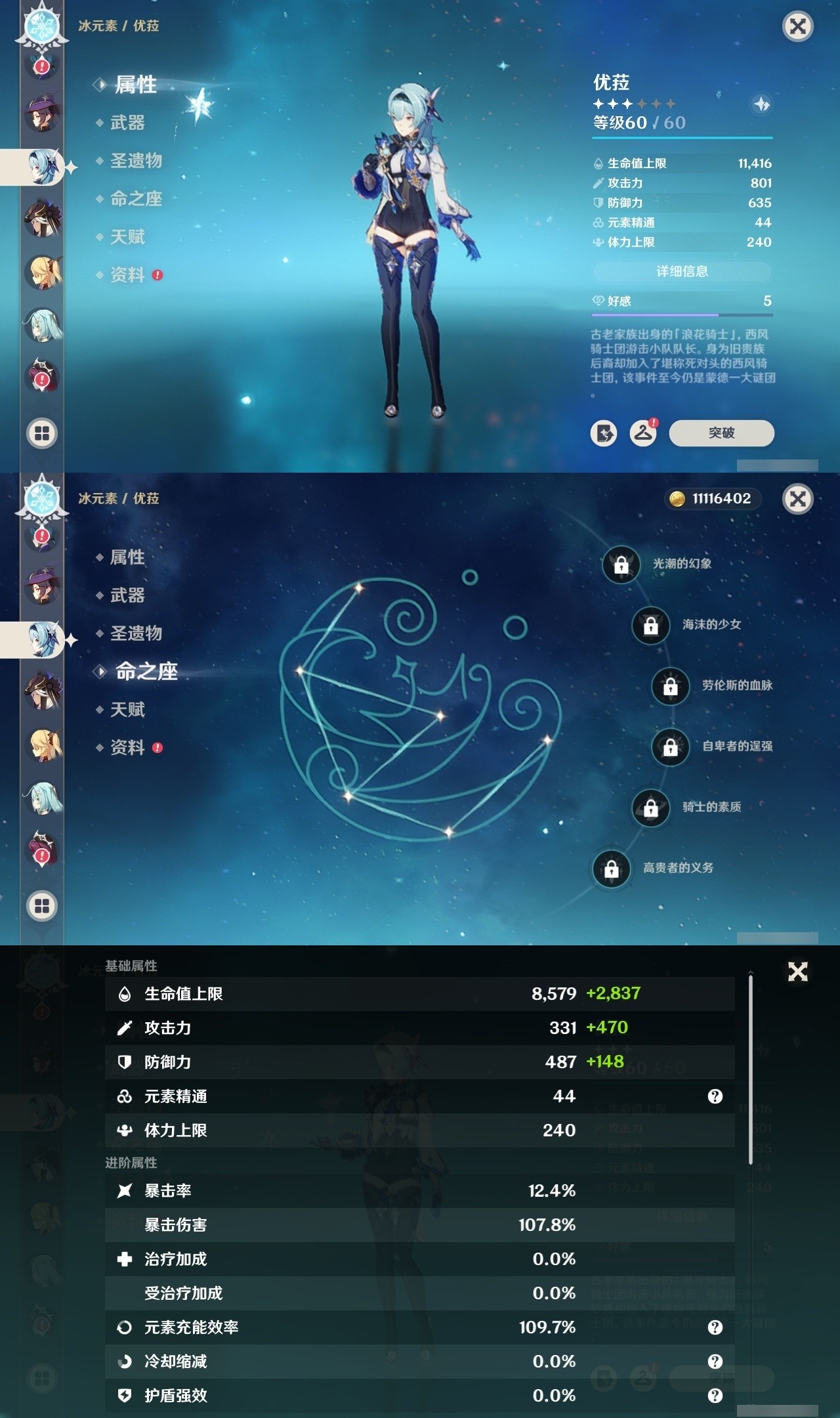 YSMK32273原神账号详情图19 YSMK32273原神账号详情图19