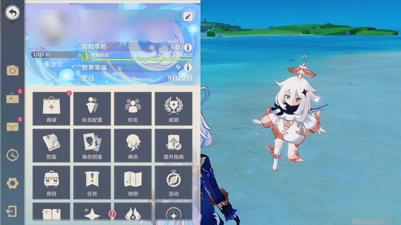 YSMK32276原神账号详情图33 YSMK32276原神账号详情图33