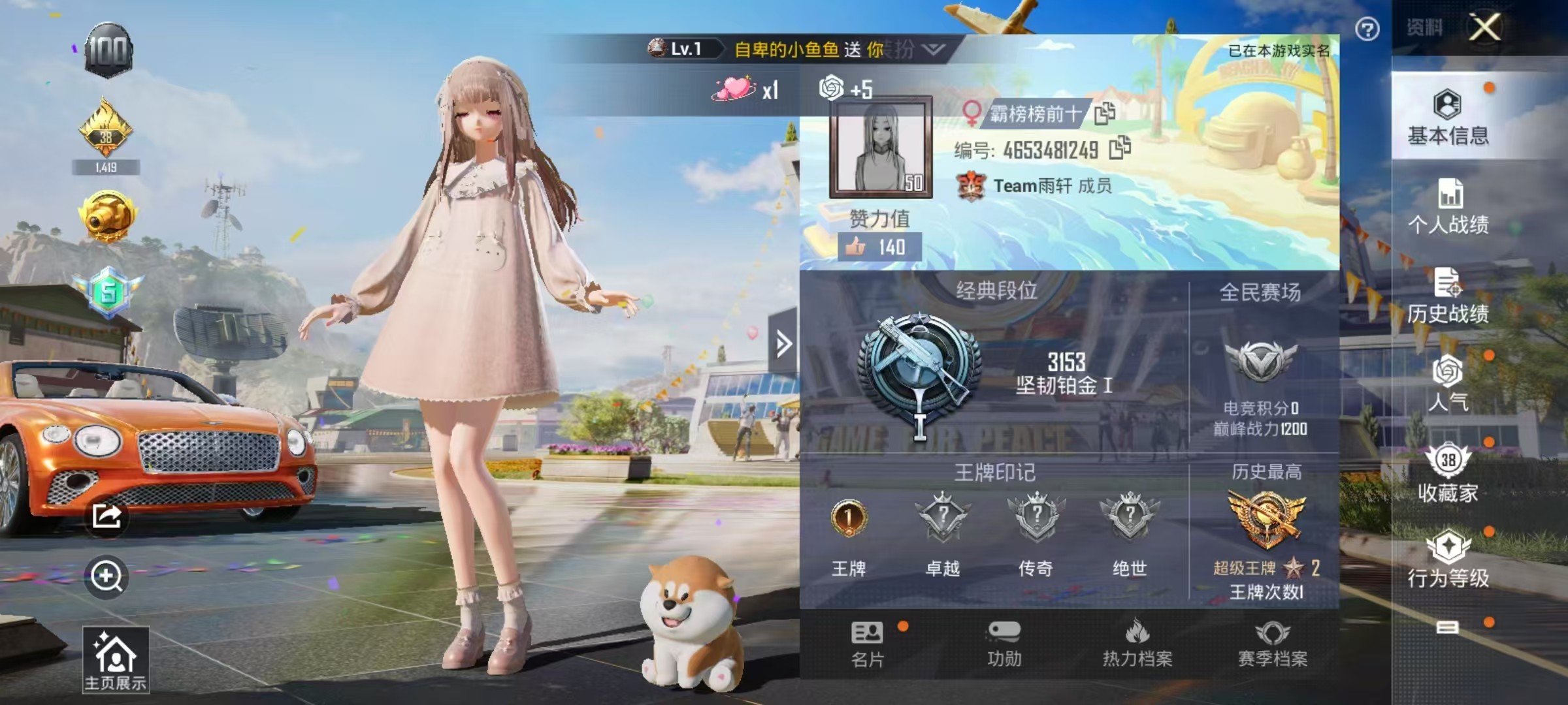 HPKG3197825和平精英账号详情图9 HPKG3197825和平精英账号详情图9