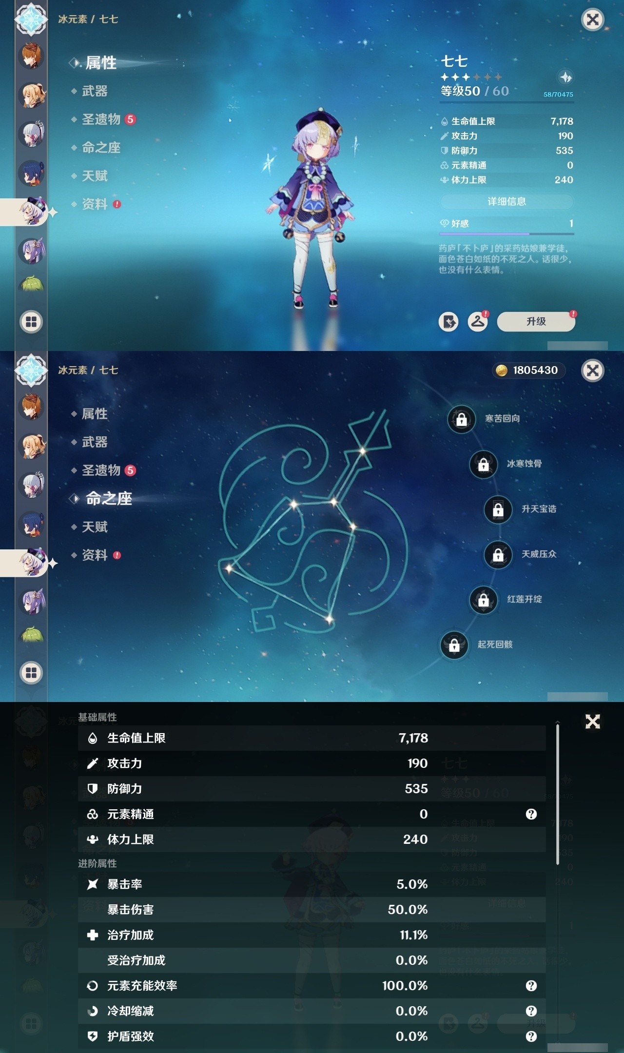 YSMK32278原神账号详情图19 YSMK32278原神账号详情图19